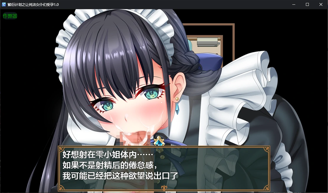 游戏截图 2