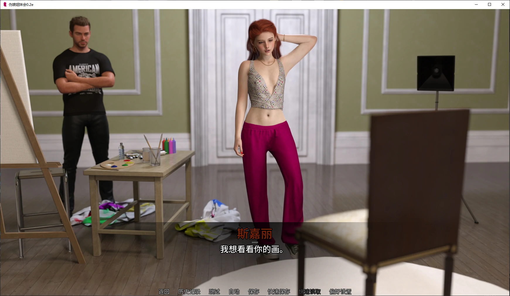 伪娘姐妹会 封面 2