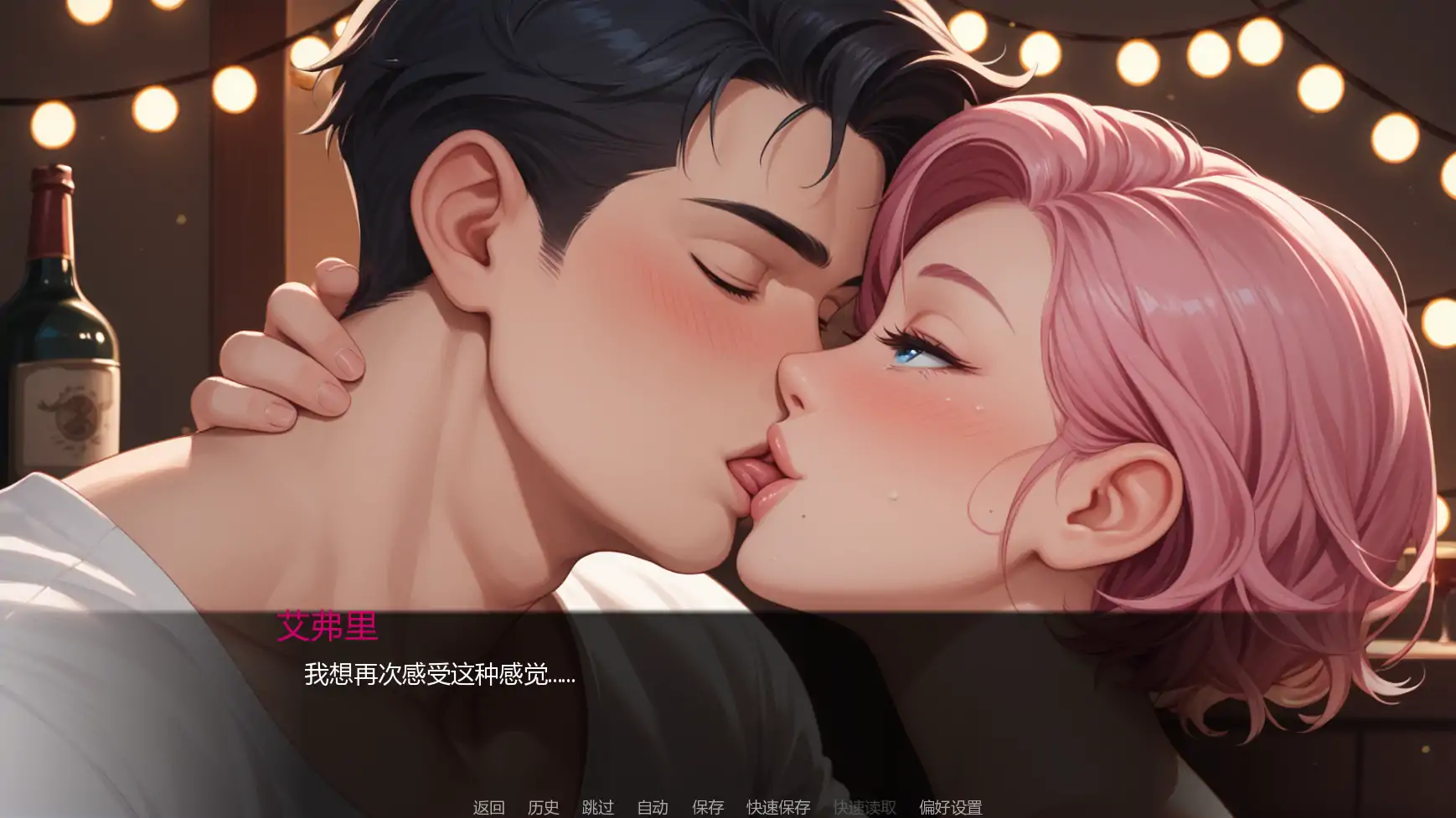 【欧美SLG/AI汉化/调侃】派对后的夜晚Ch.4v0.4.0 AI汉化版【PC+安卓/0.74G/更新】 内容图 3