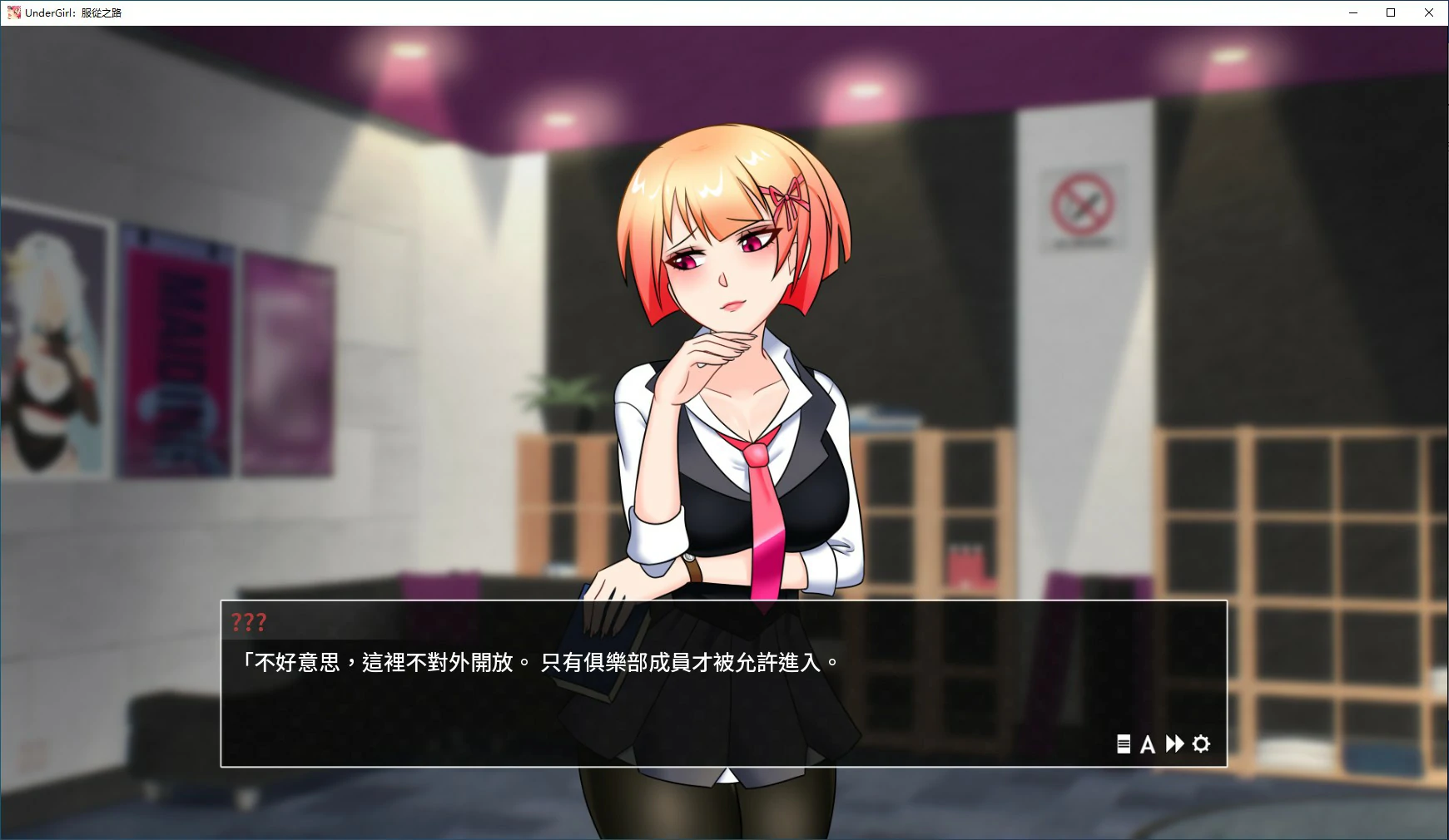 地下少女：服从之路 封面 3
