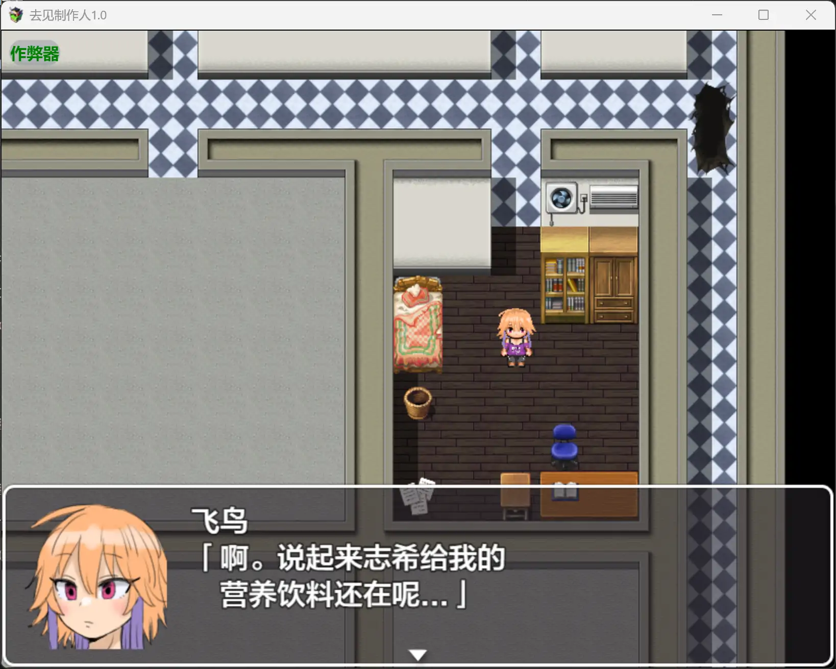去见制作人 封面 2