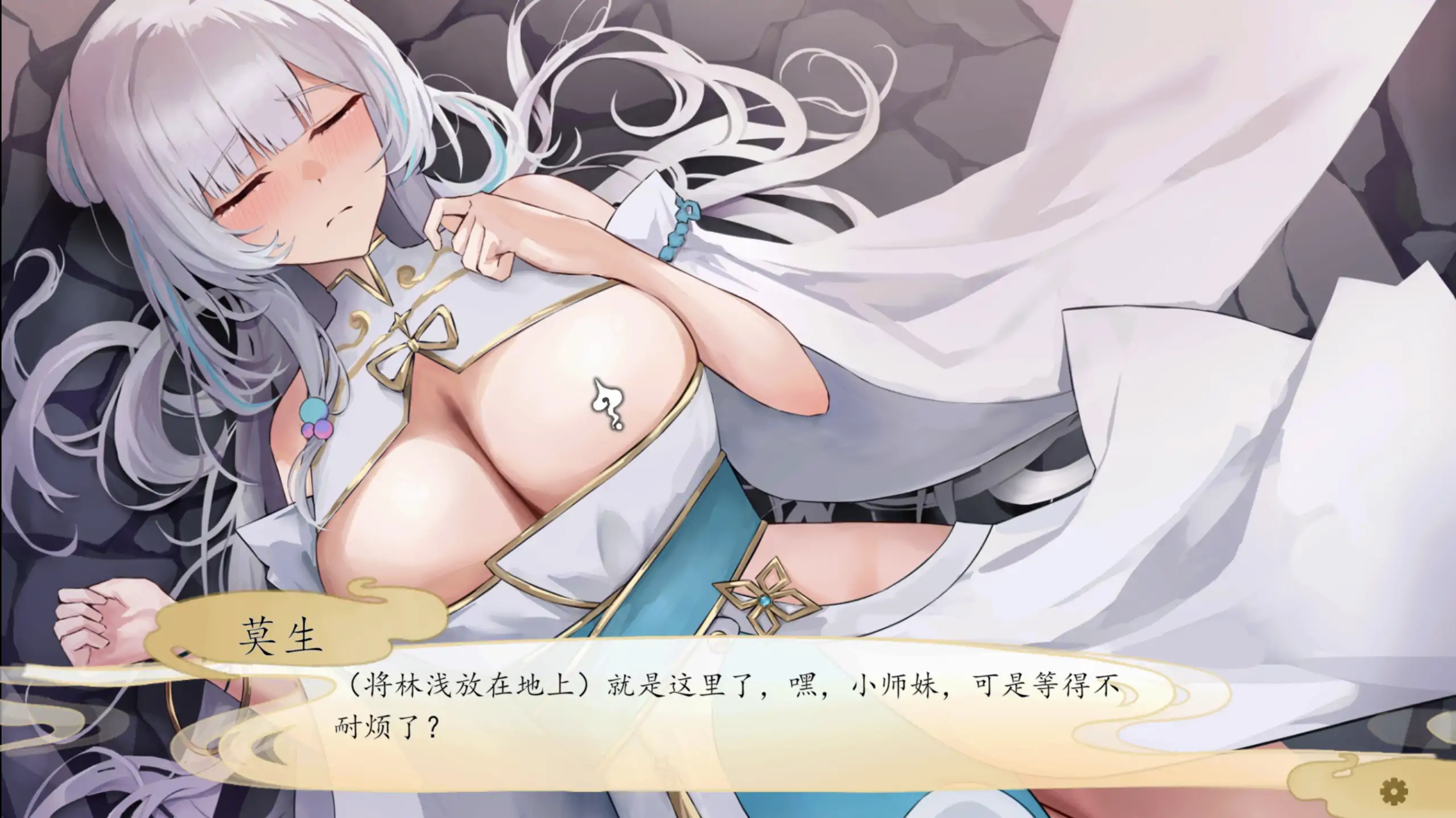 【国产SLG/官方中文/NTR】九界之上0.3.0 官方中文【PC/0.37G/更新】 内容图 2