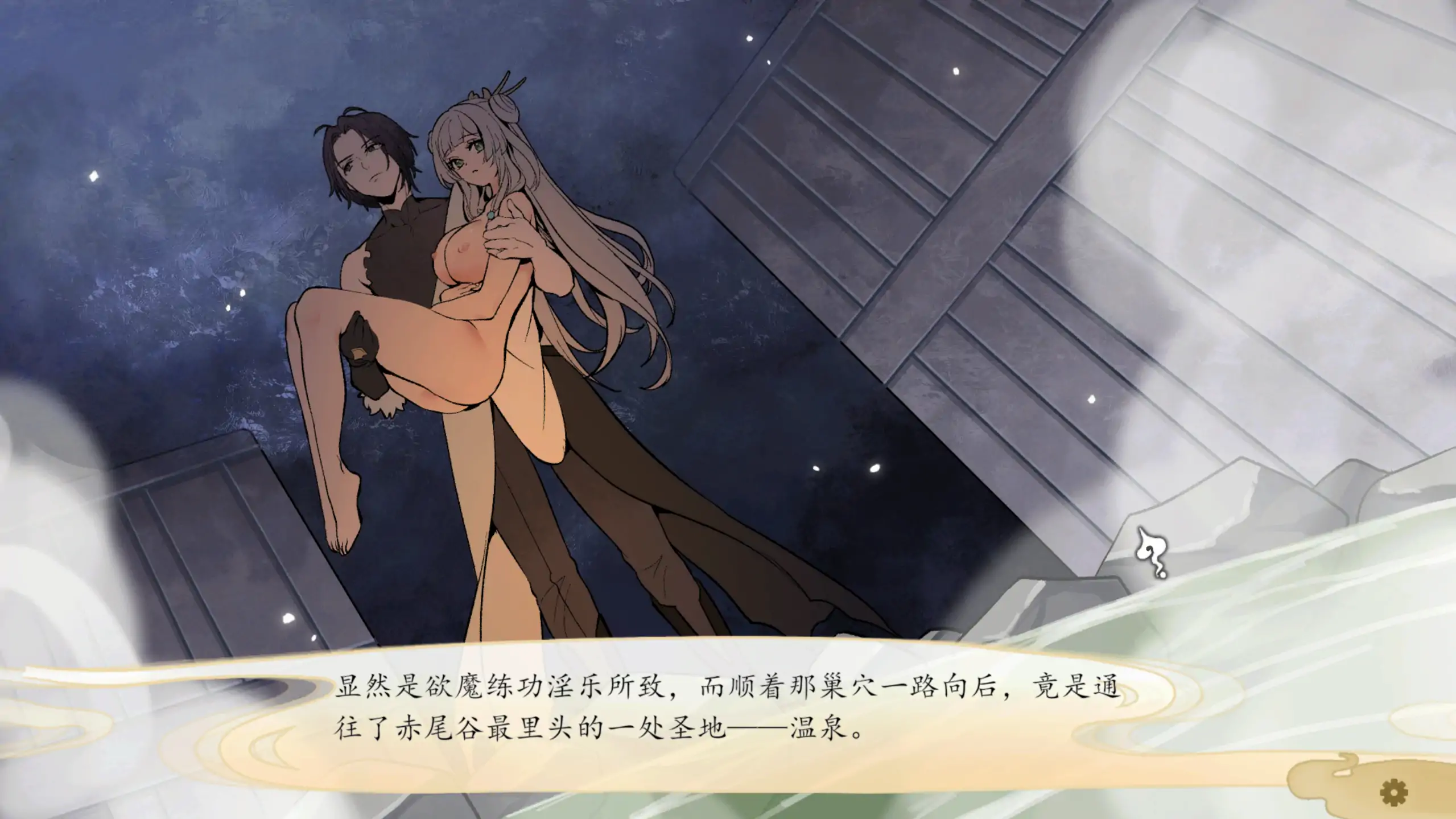 【国产SLG/官方中文/NTR】九界之上0.3.0 官方中文【PC/0.37G/更新】 封面图 3