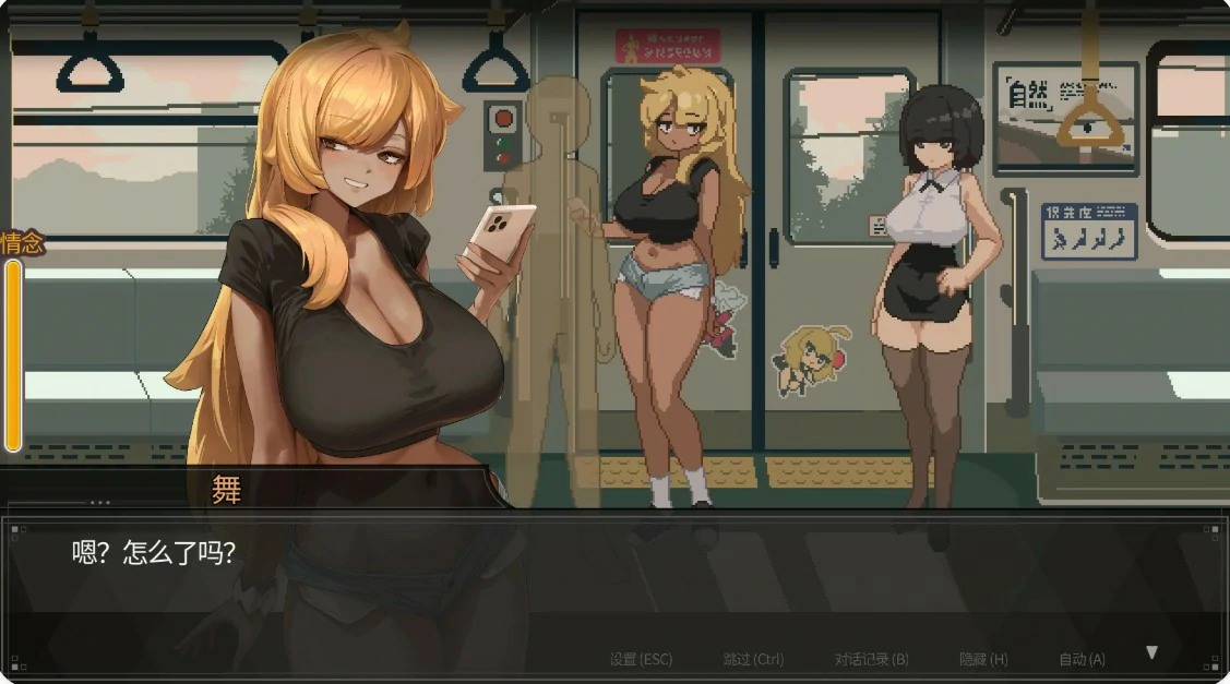 【日系SLG/官中/像素】45号电车V1.0.6.3 官方中文版【PC/1.5G】 封面图 2