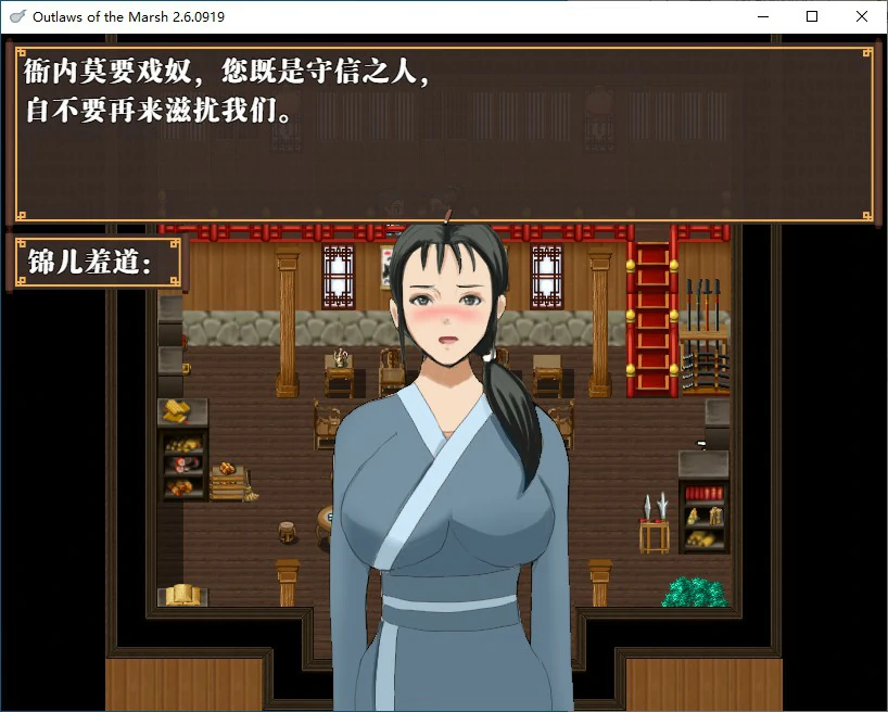 水浒寝取传 封面 3
