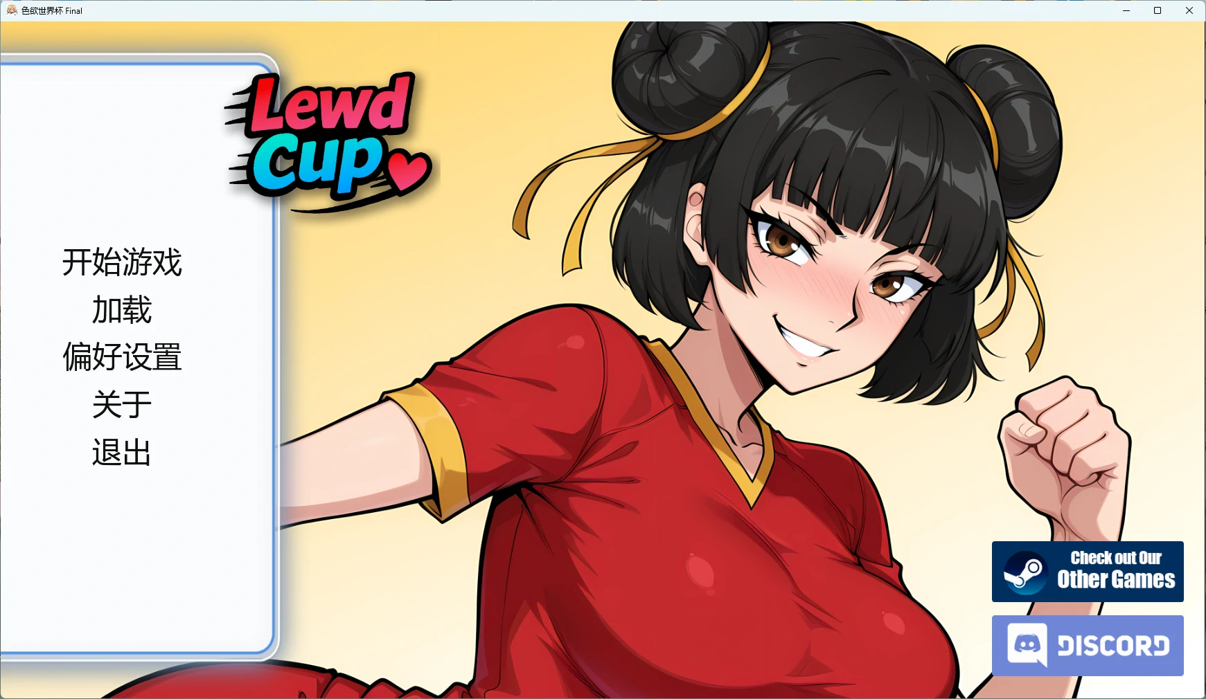 【日系SLG/AI汉化/沙盒】 色欲世界杯 Final AI汉化版【PC+安卓/564MB/完结】