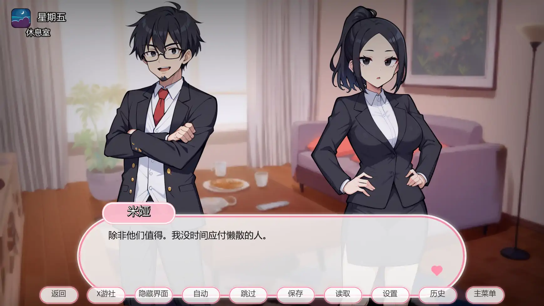 公寓欲望 封面 2