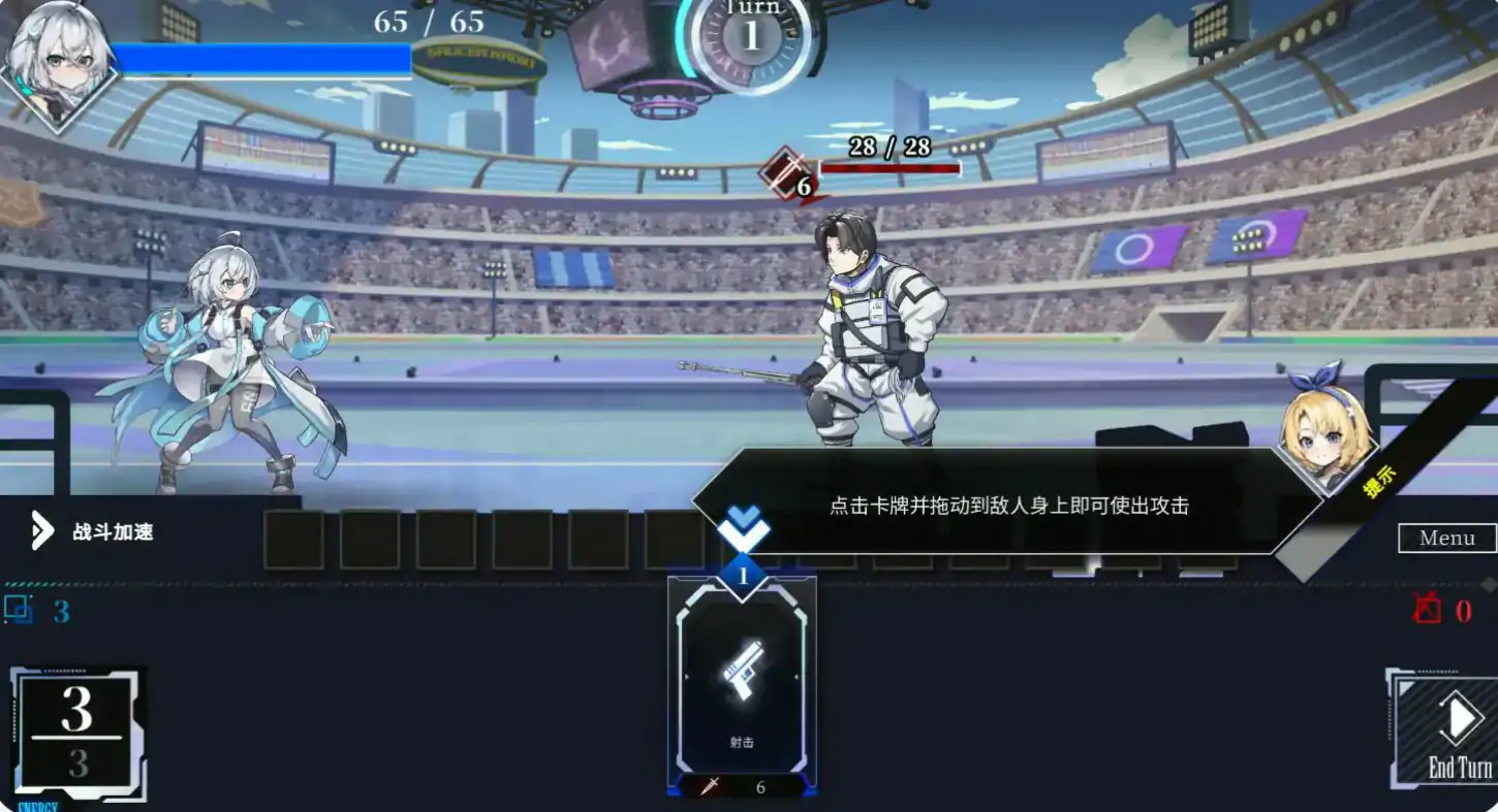 游戏截图 1