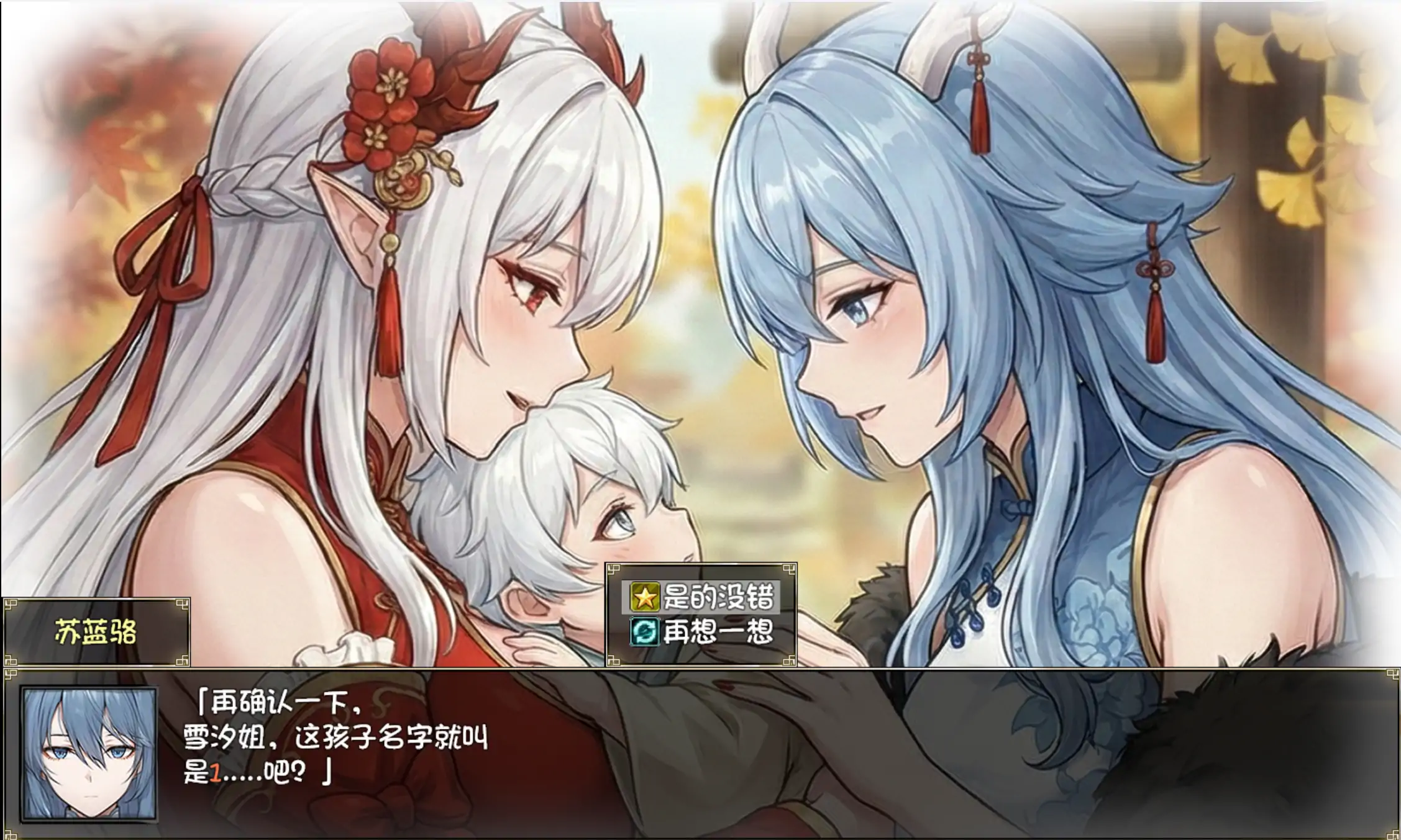 【日系RPG/官方中文/赞助】我和龙女妈妈的玄幻之旅0.322 官方中文【PC+安卓/2.67G/更新】 封面图 2