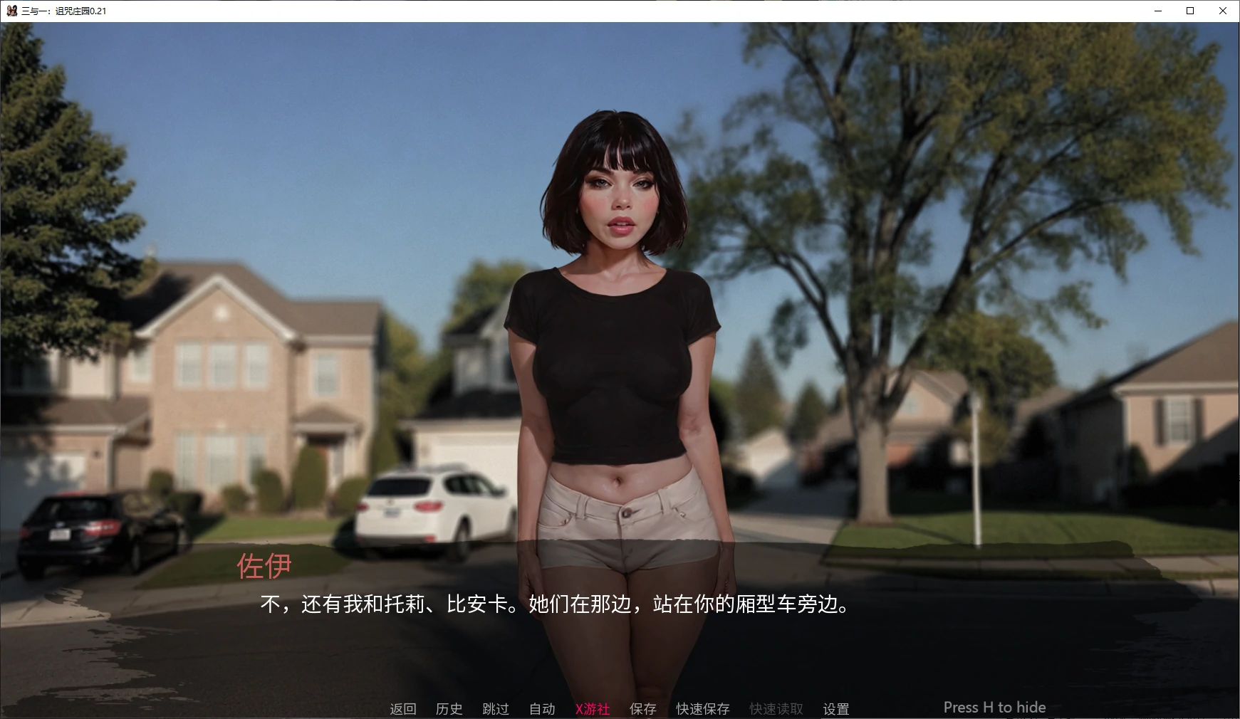 三与一：诅咒庄园 封面 2