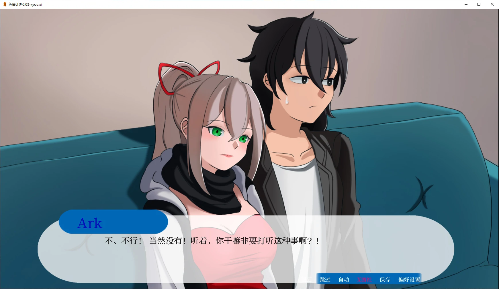 色情计划 封面 2