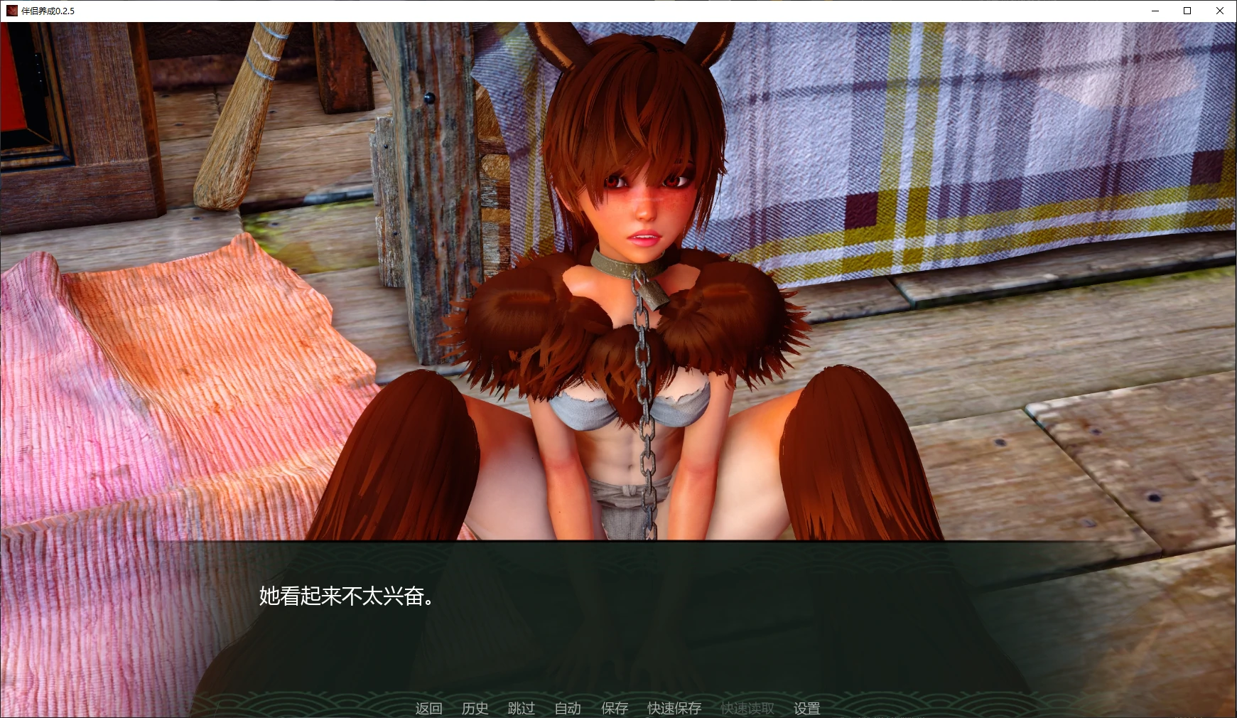 伴侣养成 封面 2