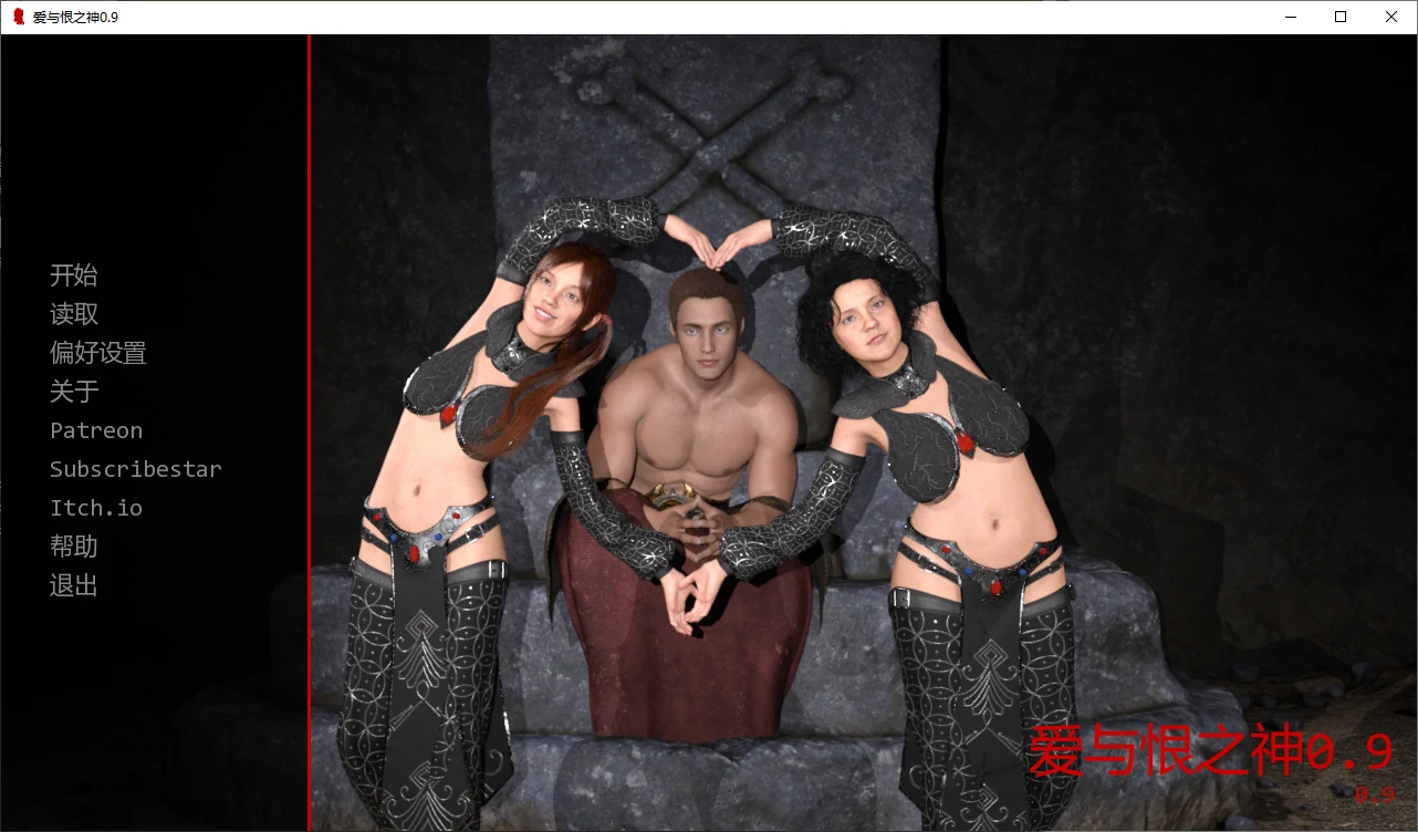 【欧美SLG/AI汉化/3D】爱与恨之神0.9 AI汉化版【PC+安卓/2.6G/更新】 封面图 1