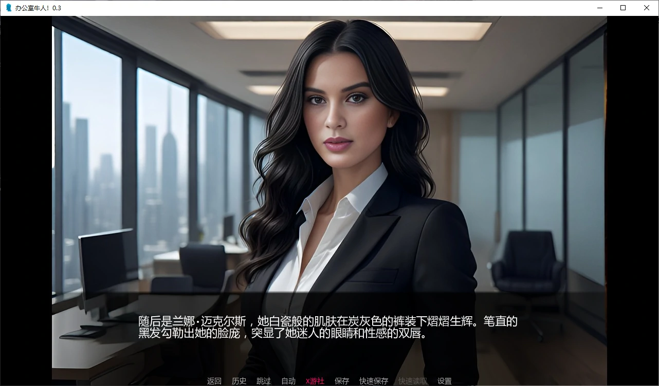 办公室牛人！ 封面 2