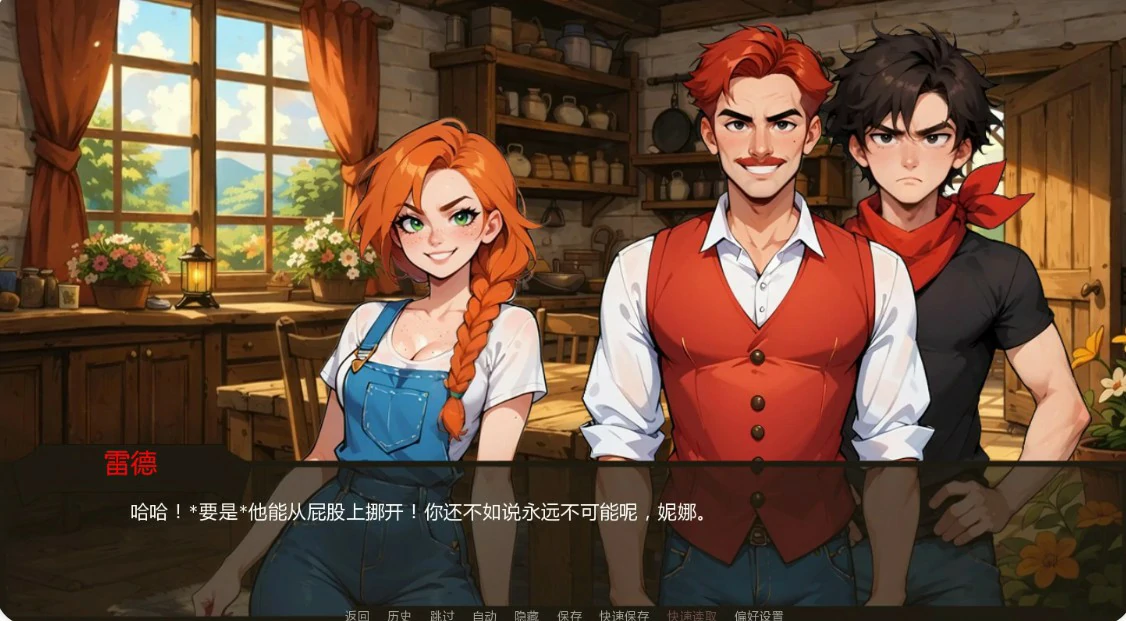 【欧美SLG/AI汉化/NTR】农夫国王0.30 AI汉化版【PC+安卓/1.2G/更新】 封面图 3