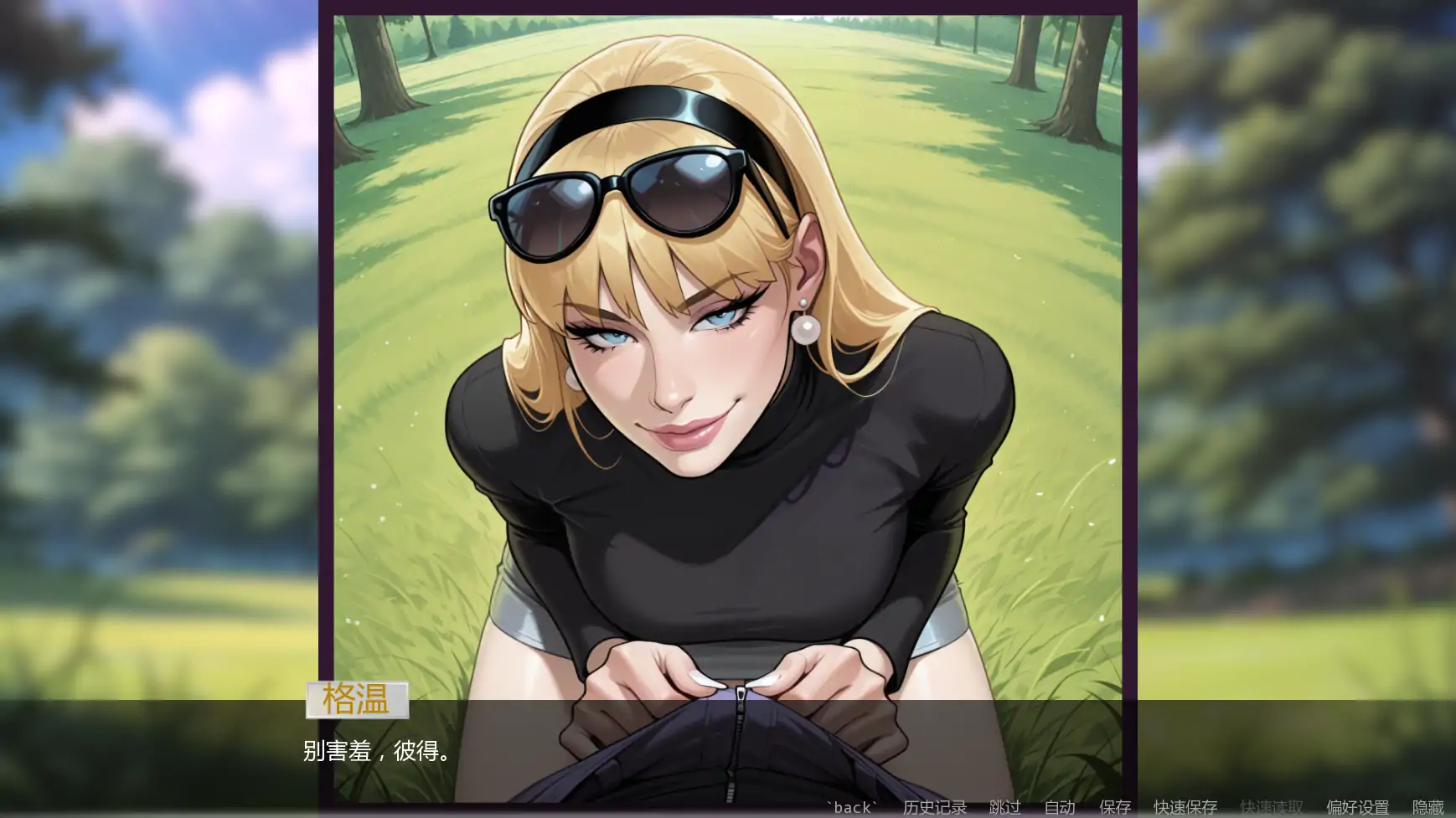 【欧美SLG/AI汉化/熟女】非常荣幸v0.2.6 AI汉化版【PC+安卓/1.52G/更新】 封面图 3