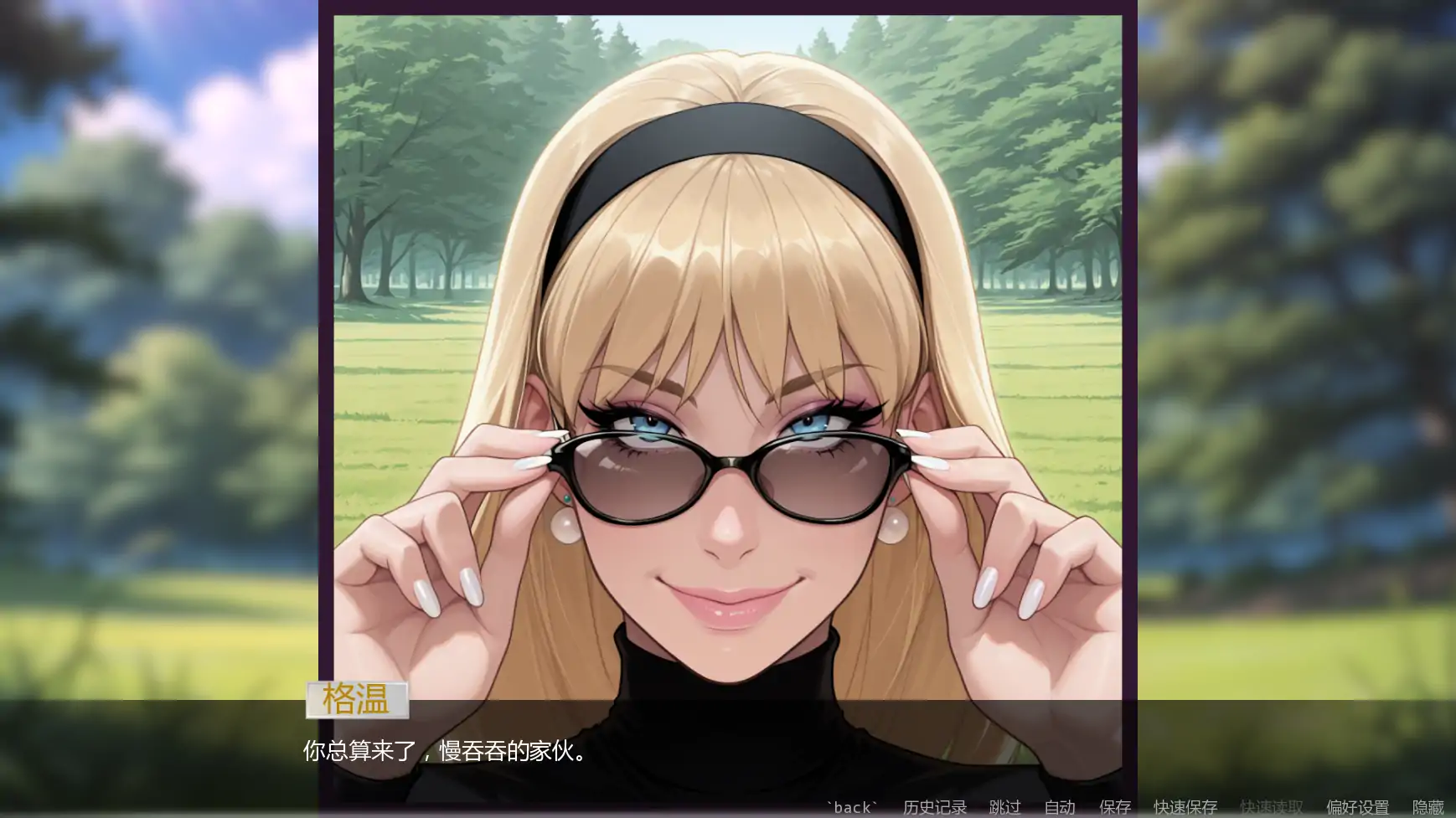 【欧美SLG/AI汉化/熟女】非常荣幸v0.2.6 AI汉化版【PC+安卓/1.52G/更新】 封面图 2