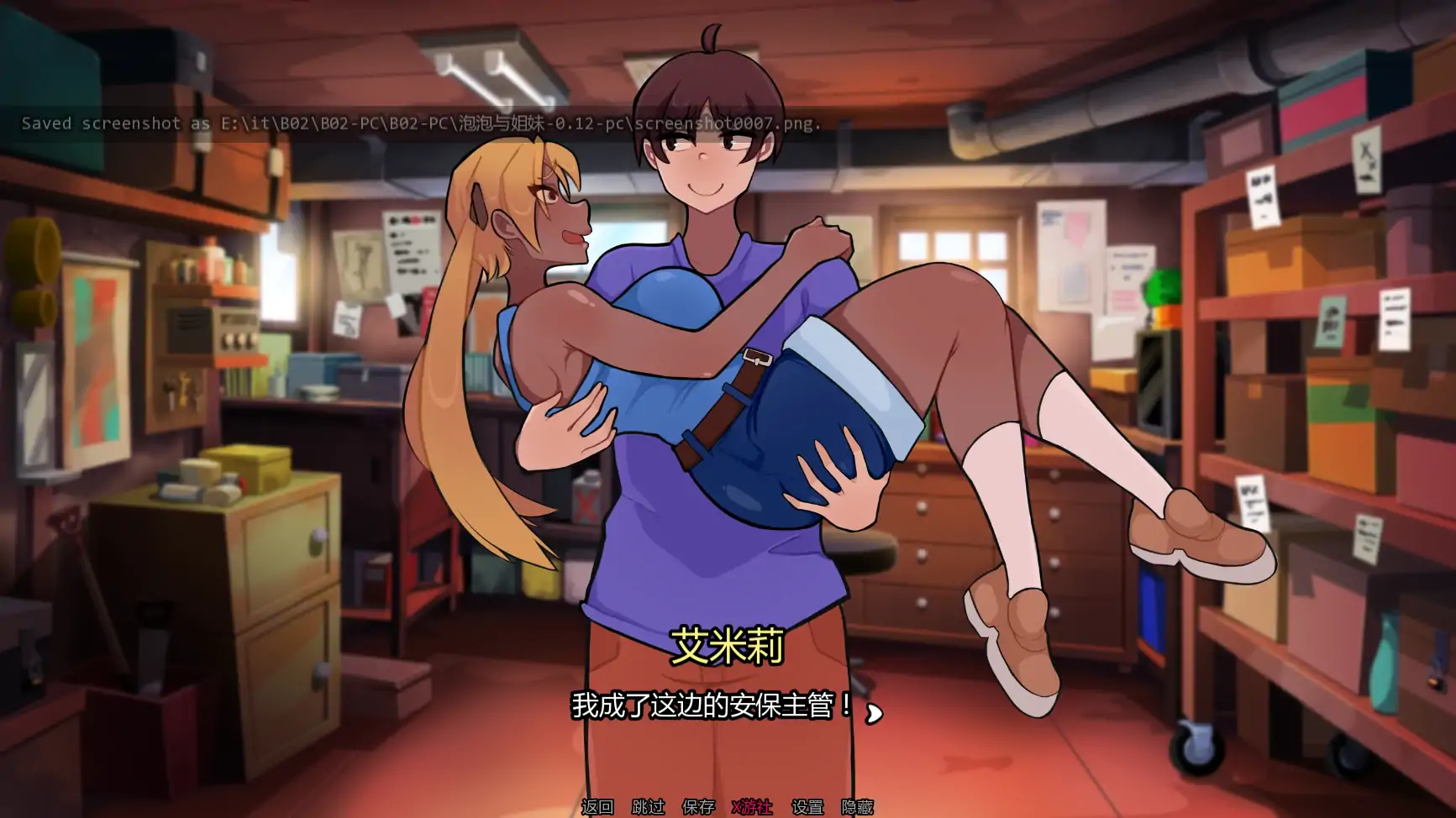 更新截图 2