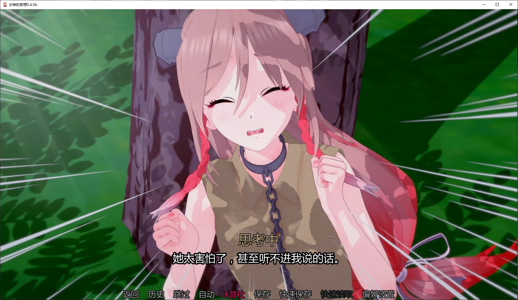 女神的奇想 封面 2