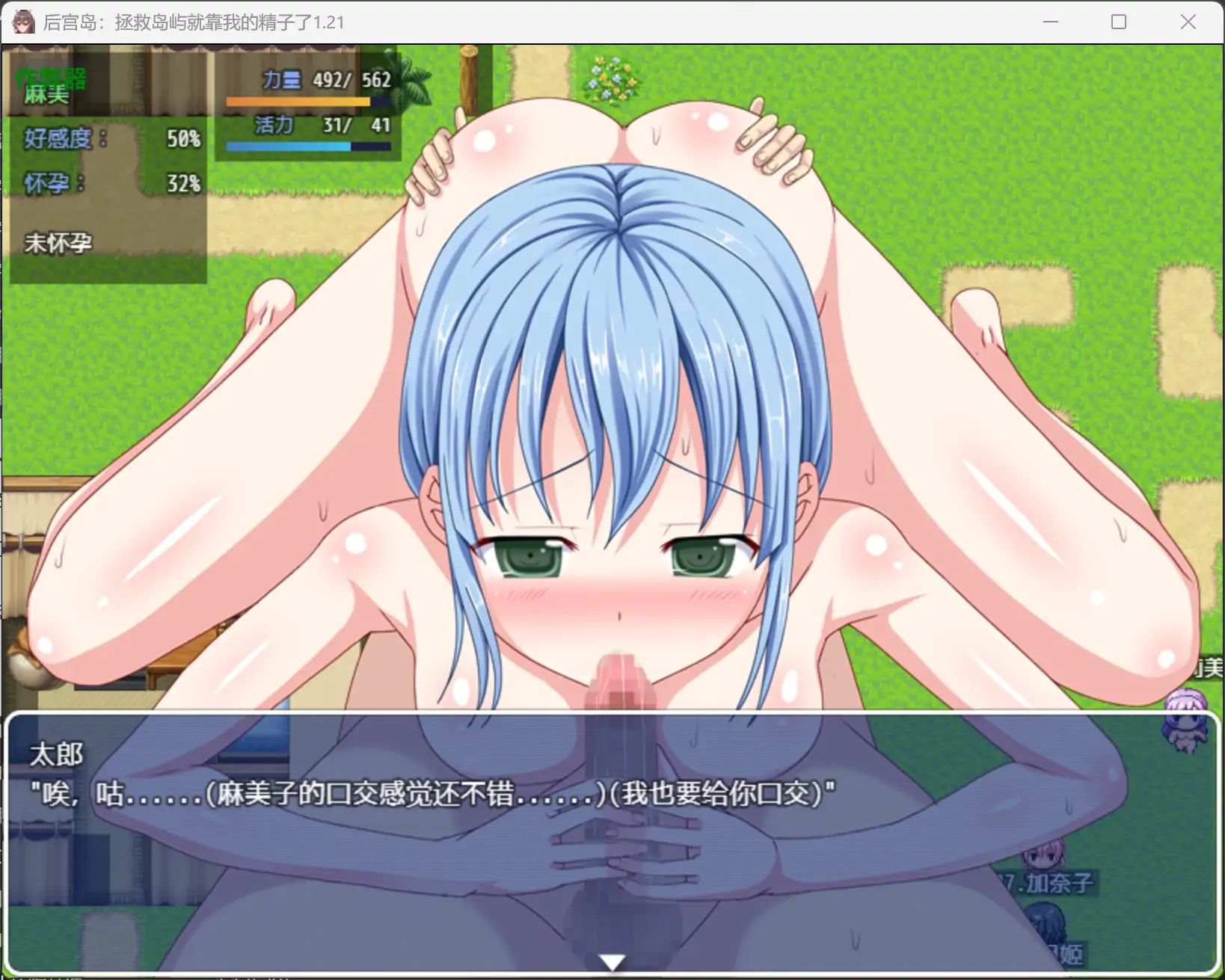 更新截图 1