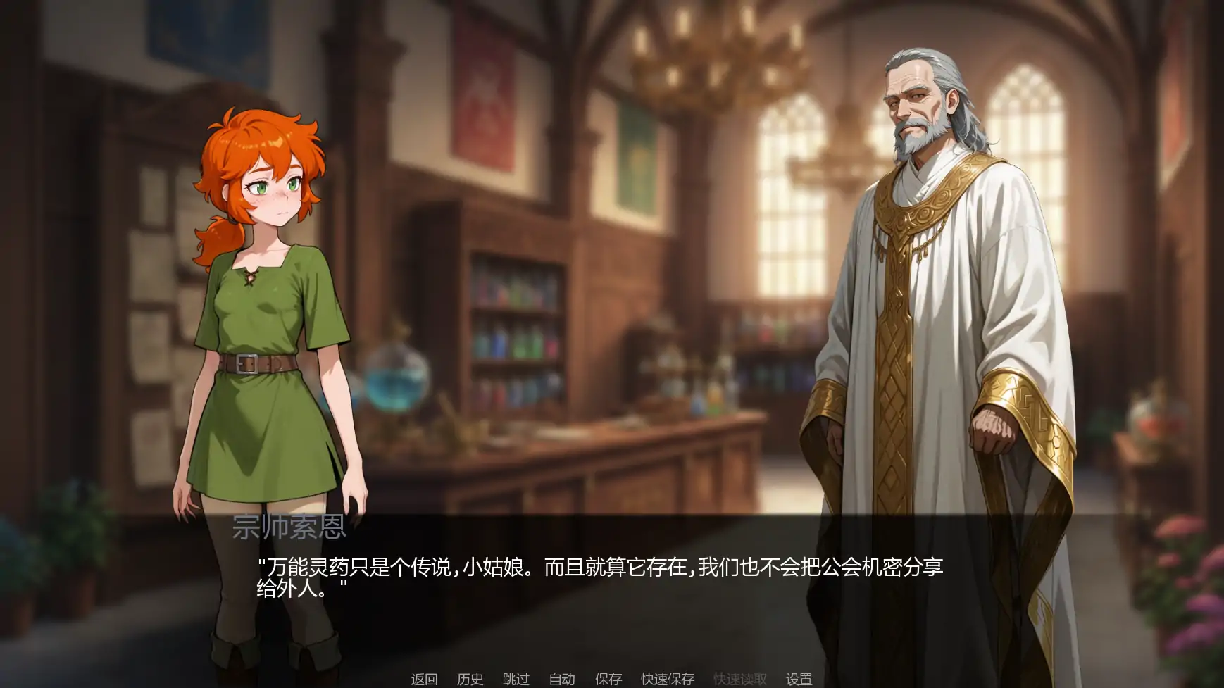 【日系SLG/AI汉化/奇幻】欲望药水v0.2 AI汉化版【PC+安卓/0.61G/更新】 封面图 2