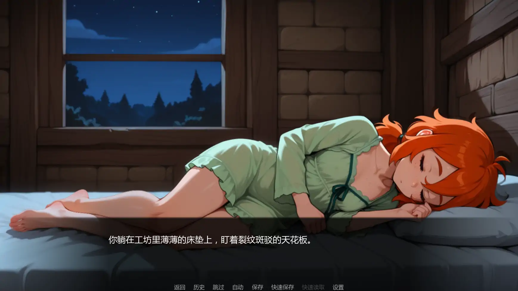 【日系SLG/AI汉化/奇幻】欲望药水v0.2 AI汉化版【PC+安卓/0.61G/更新】 封面图 3