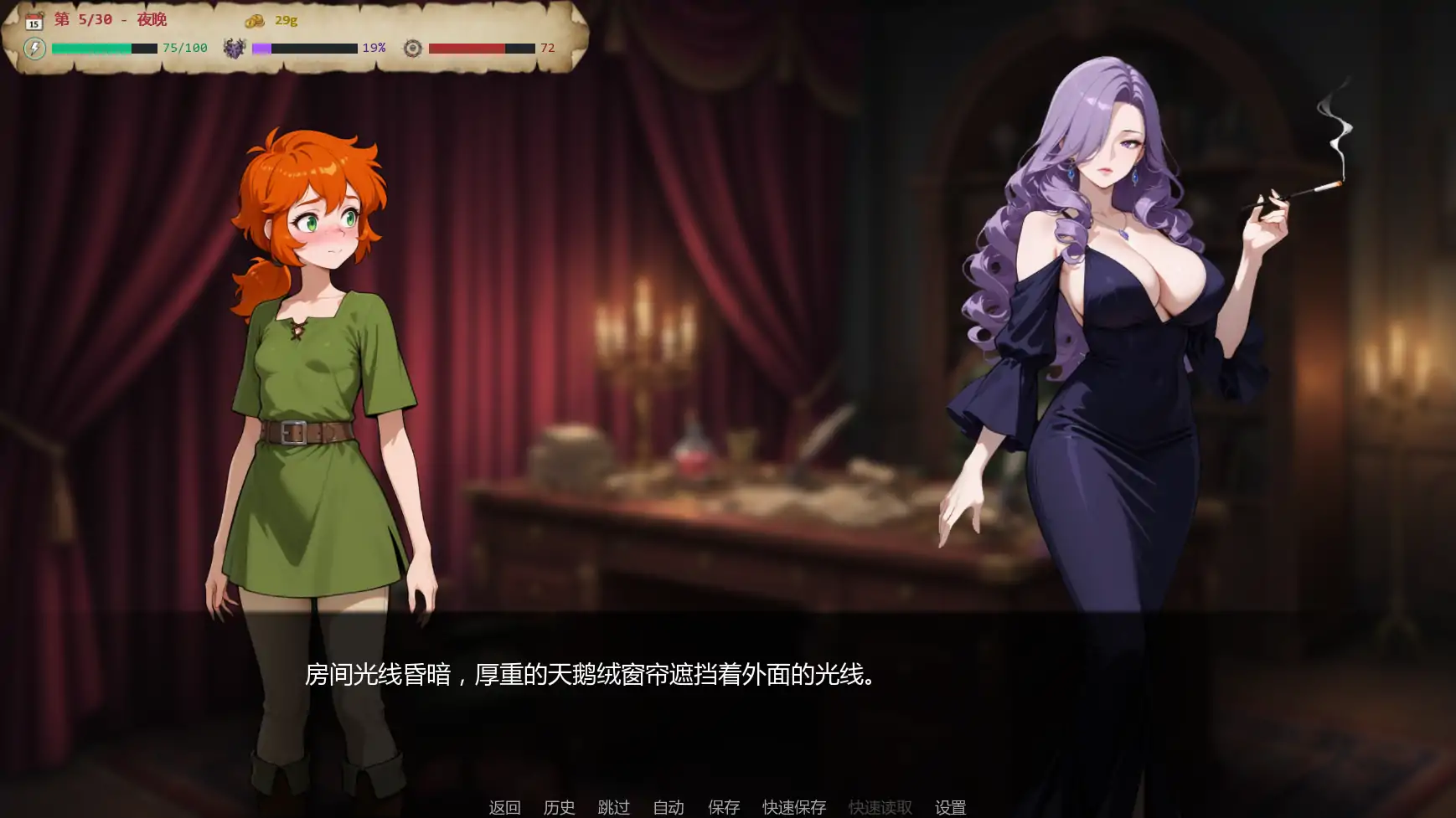 【日系SLG/AI汉化/奇幻】欲望药水v0.2 AI汉化版【PC+安卓/0.61G/更新】 更新日志图 2