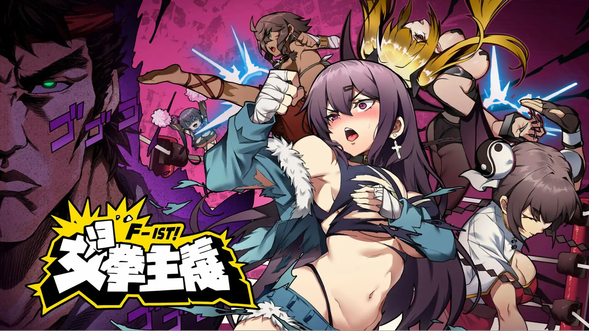 女拳主义F-ist