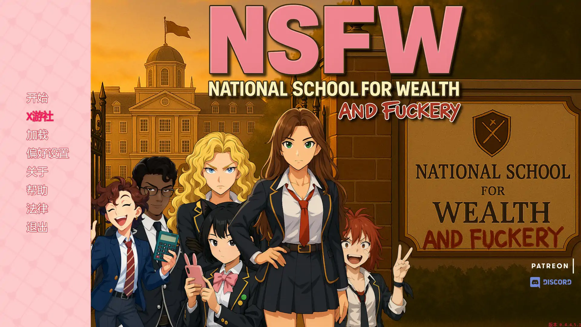 NSFW：财富与性爱学校 封面 1