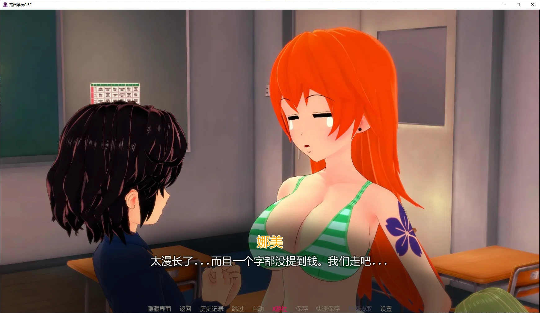 荡妇学校 封面 2