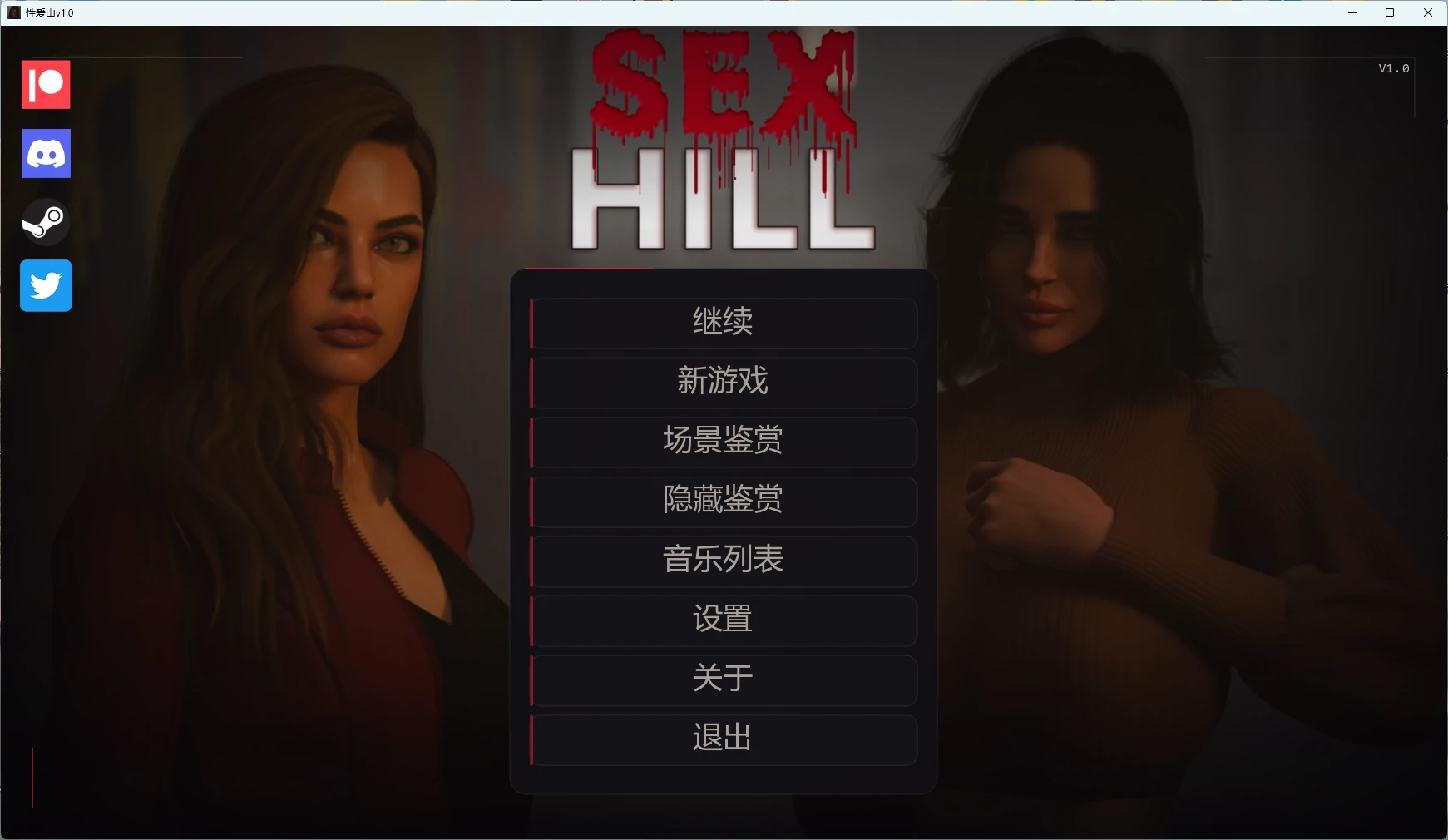 性爱山