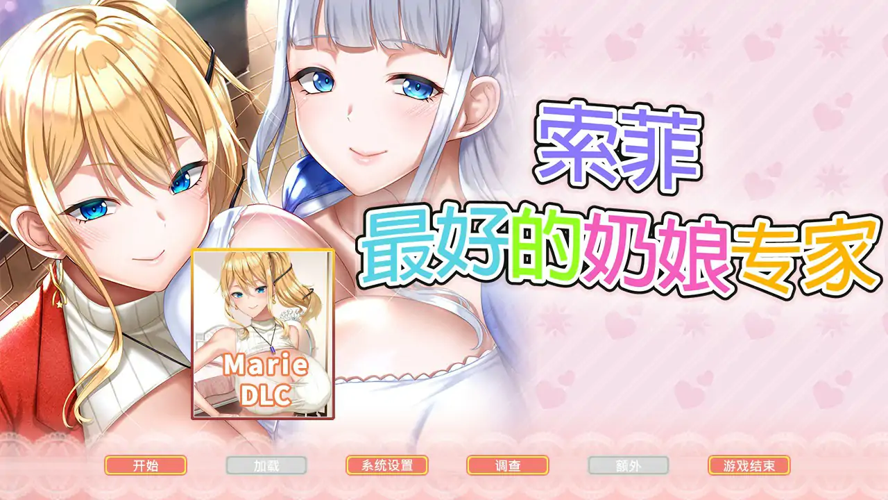 最强乳交达人·苏菲