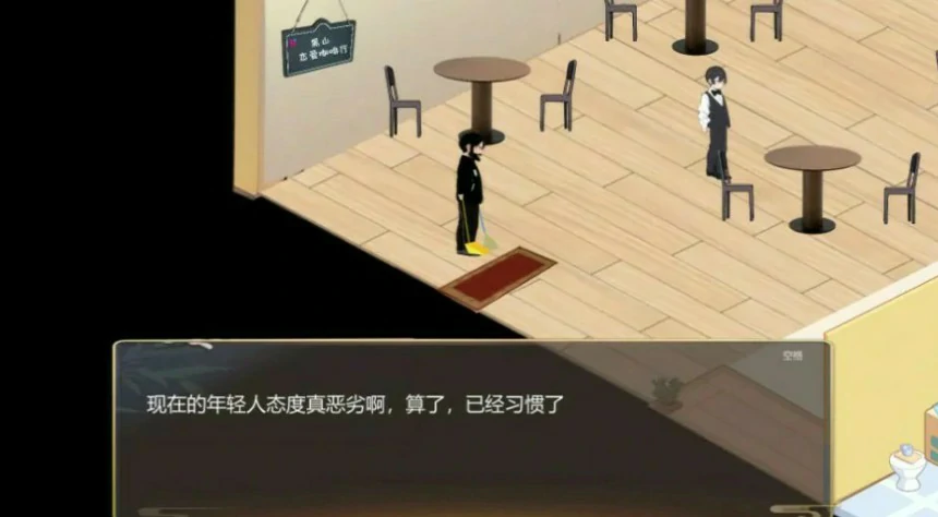 黑山恋爱咖啡厅 封面 2