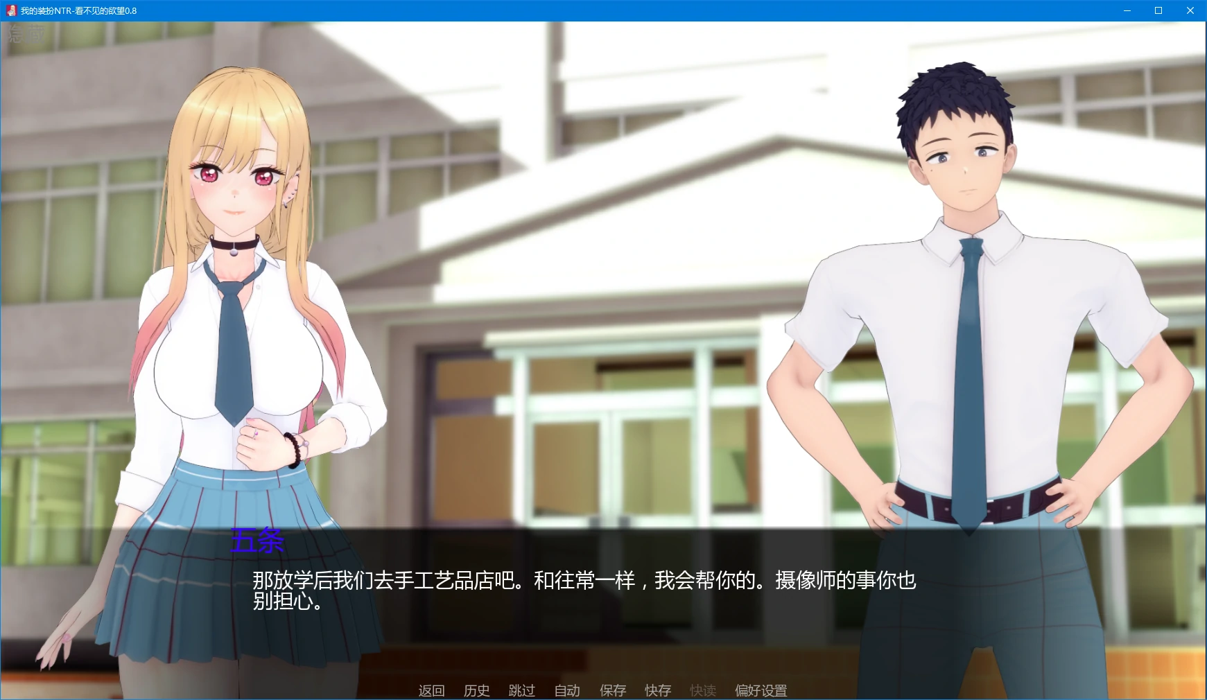 【日系SLG/AI汉化/3D】我的装扮NTR-看不见的欲望0.8 AI汉化版【PC+安卓/5.8G/更新】 封面图 2