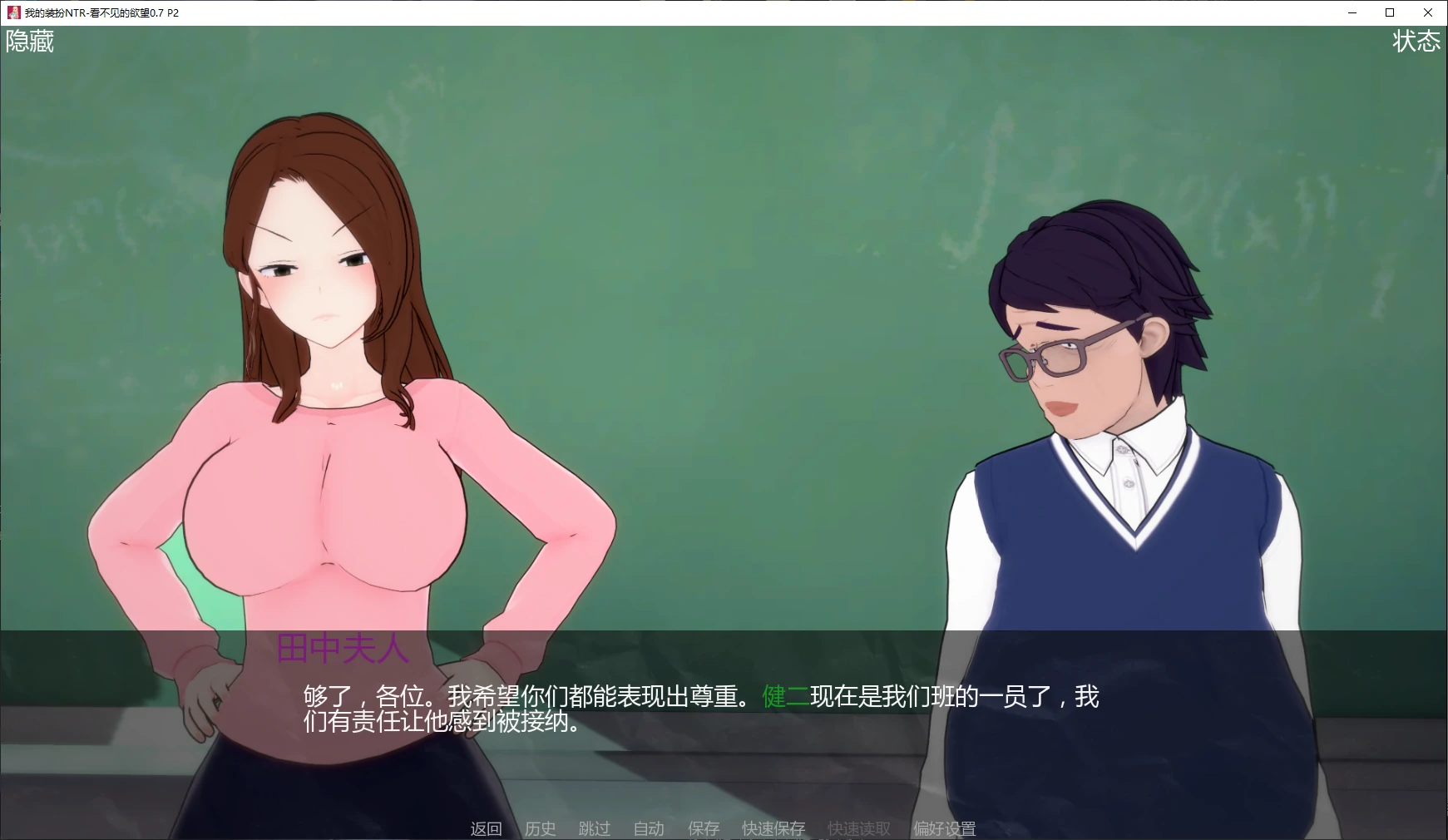 我的装扮NTR-看不见的欲望 封面 2