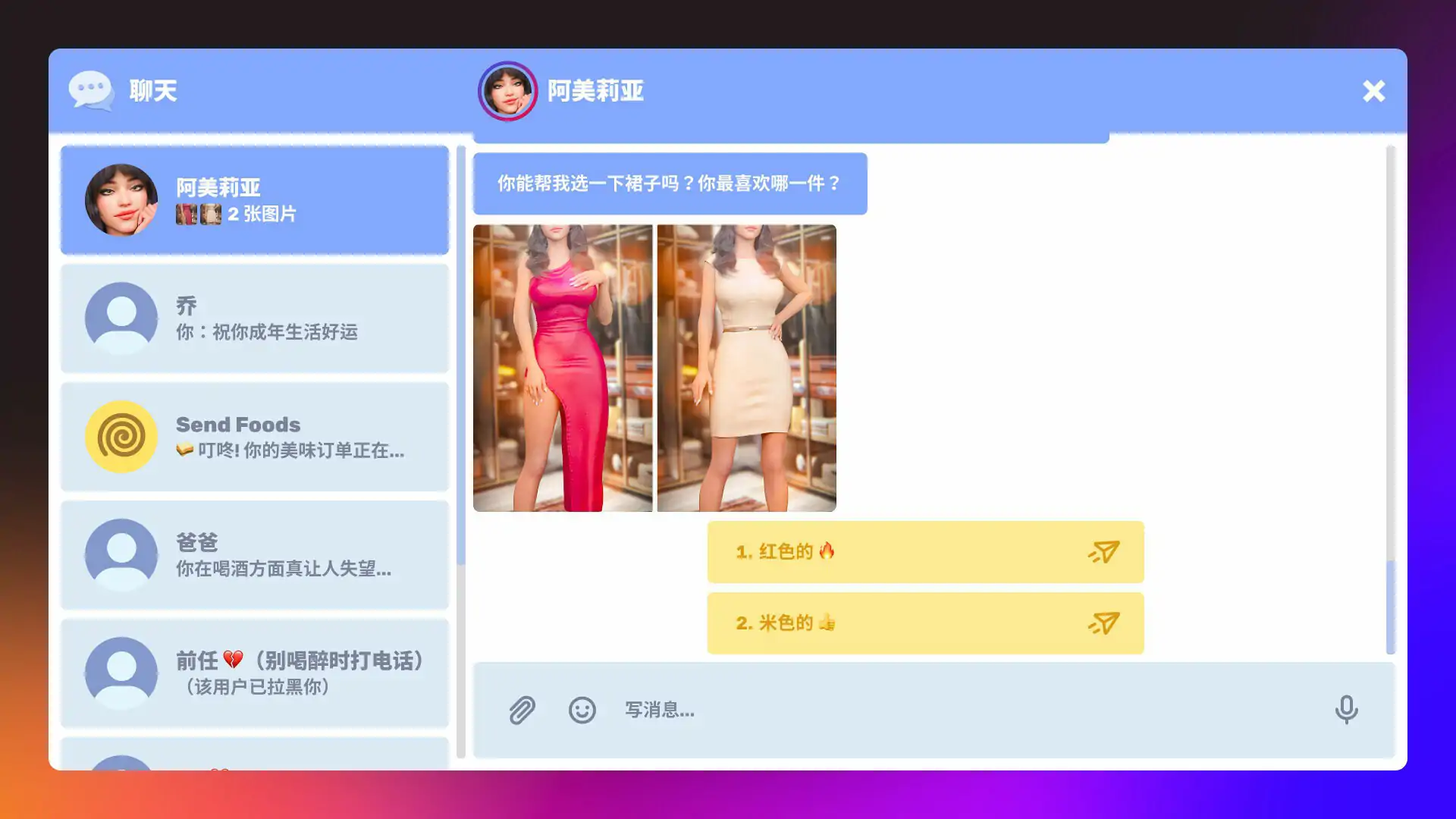 游戏截图 2