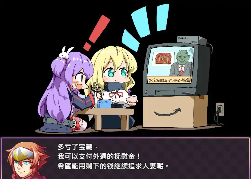 梅梅莉丝的RPG~抽卡、圣女与危险迷宫 封面 2