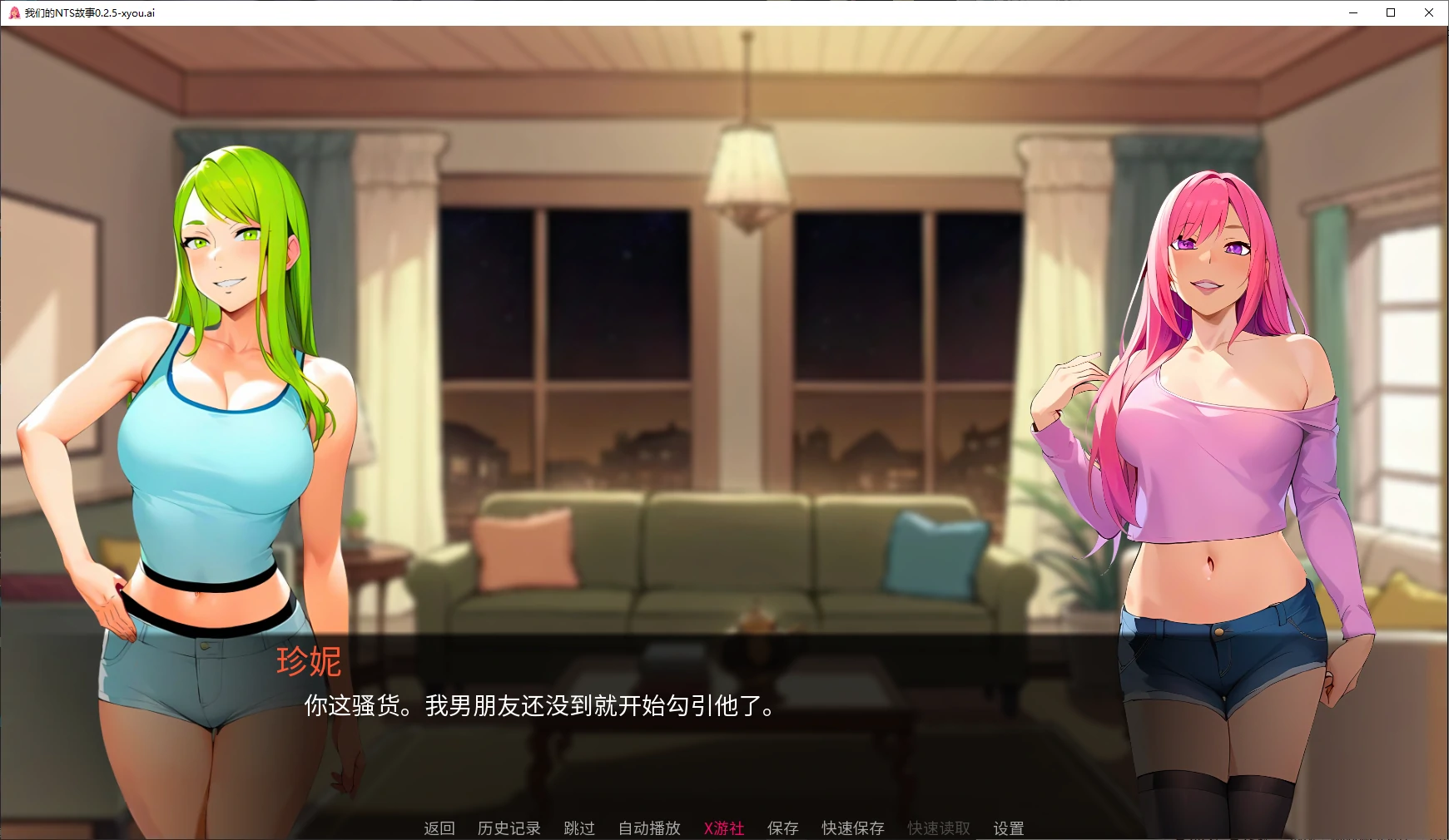 我们的NTS故事 封面 2
