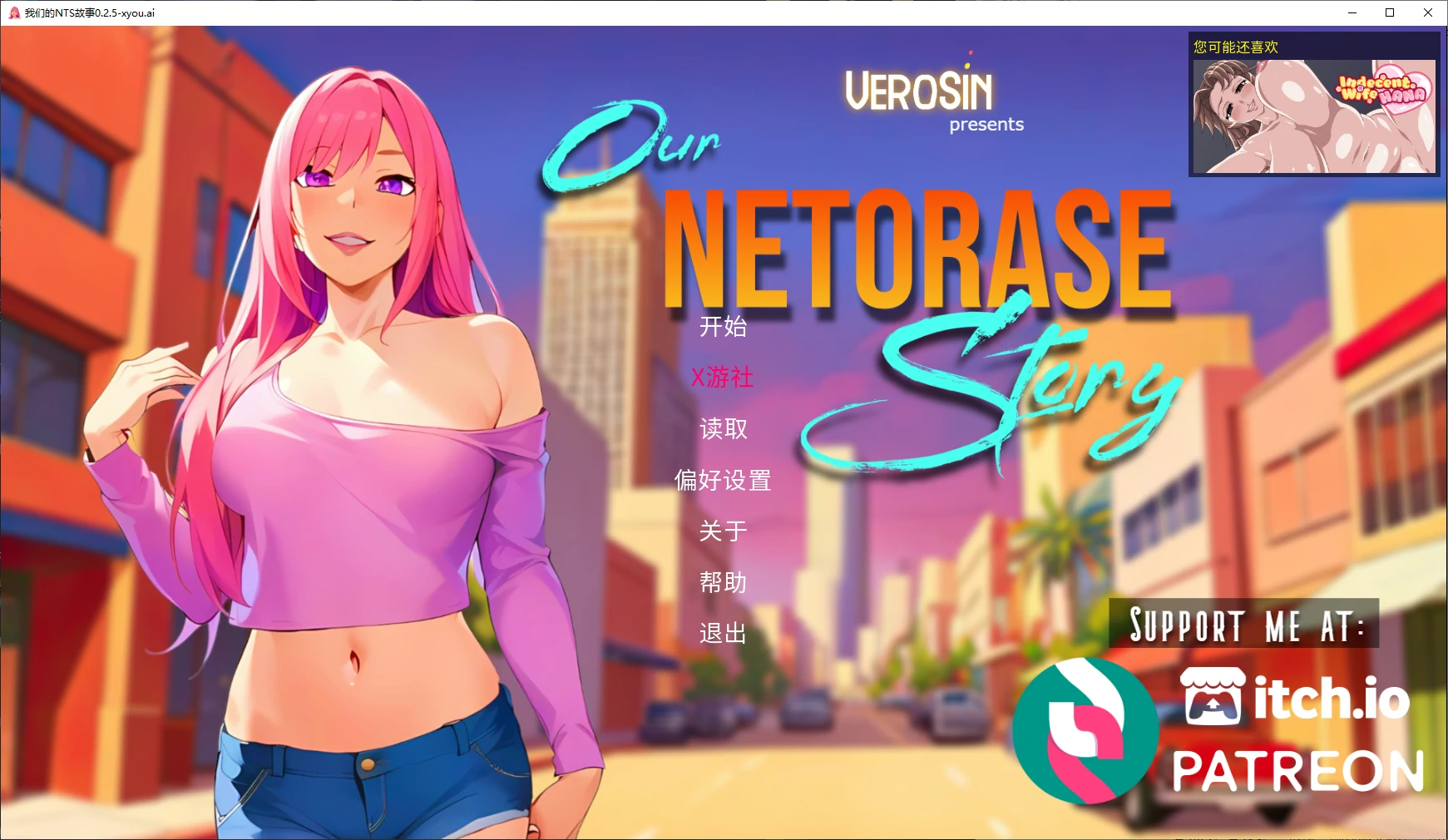 我们的NTS故事 封面 1