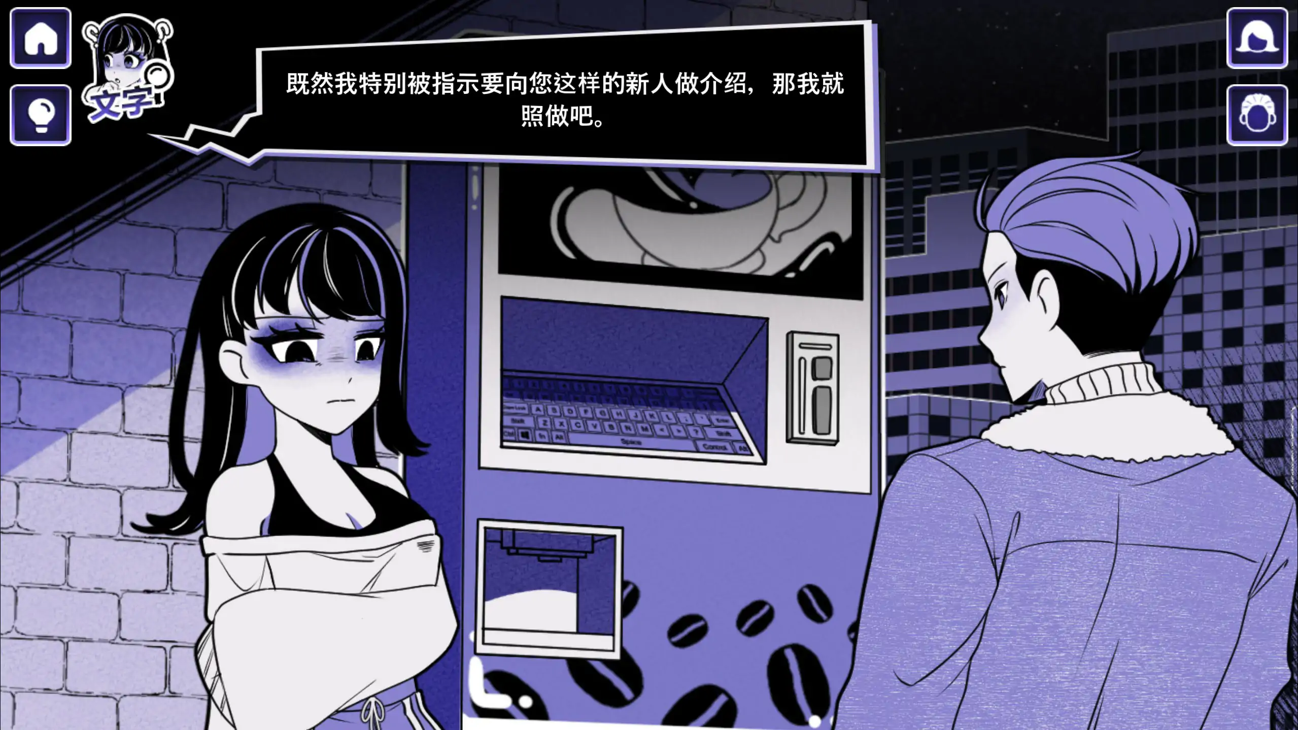  异常咖啡机2 封面 3