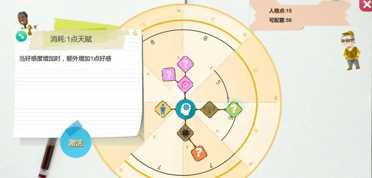 【国产SLG/官中/经营】黑山游戏公司1.6.5 官方中文版【PC/0.46G】 内容图 1