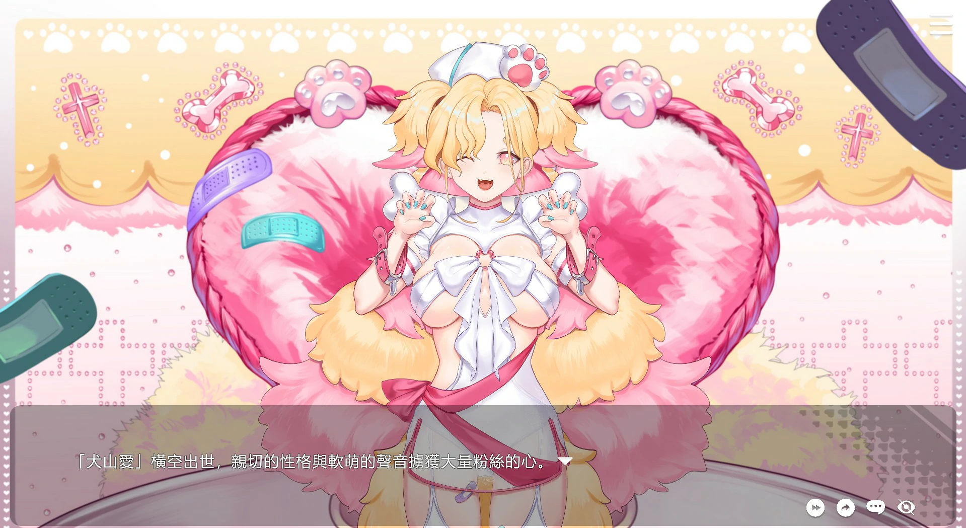 请成为最能干的VTuber吧！ 封面 2