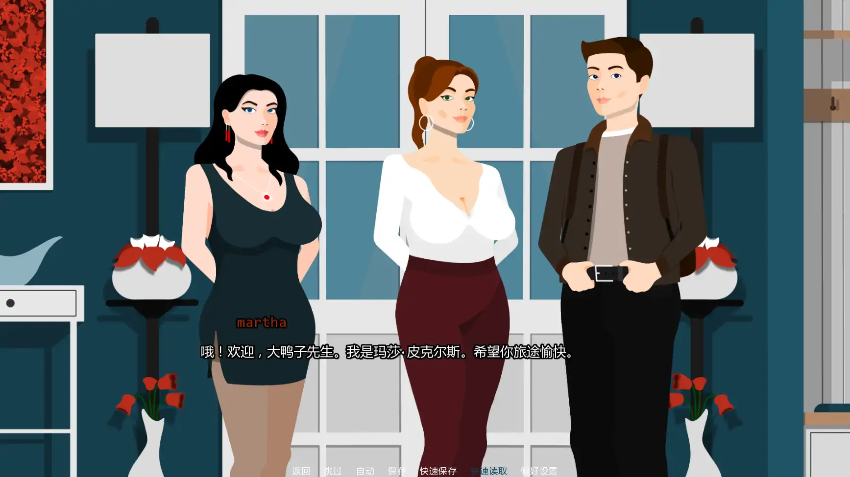 【欧美SLG/AI汉化/幽默】精彩的旅程v0.1.1 AI汉化版【PC+安卓/0.45G/更新】 封面图 1