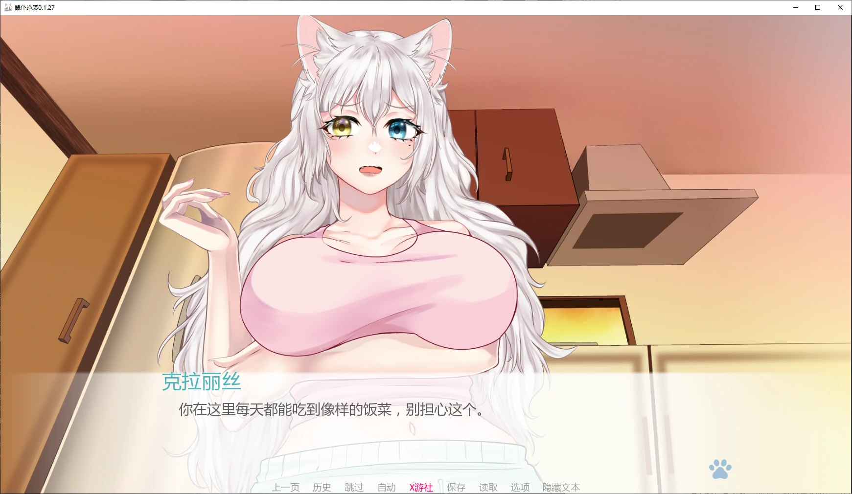 鼠仆逆袭 封面 2