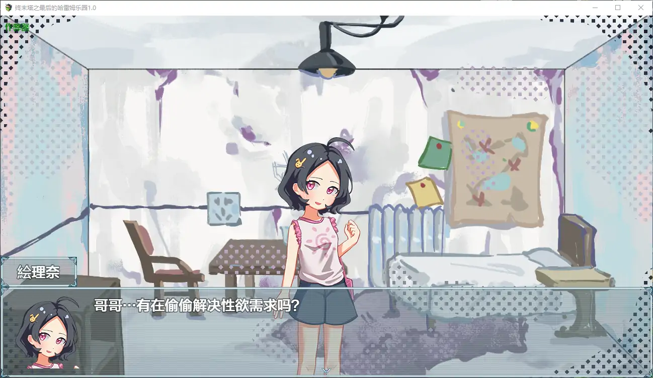 游戏截图 1