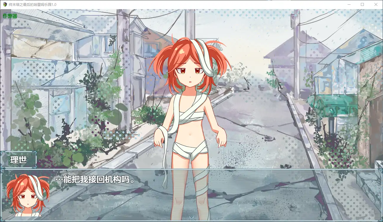 更新截图 2