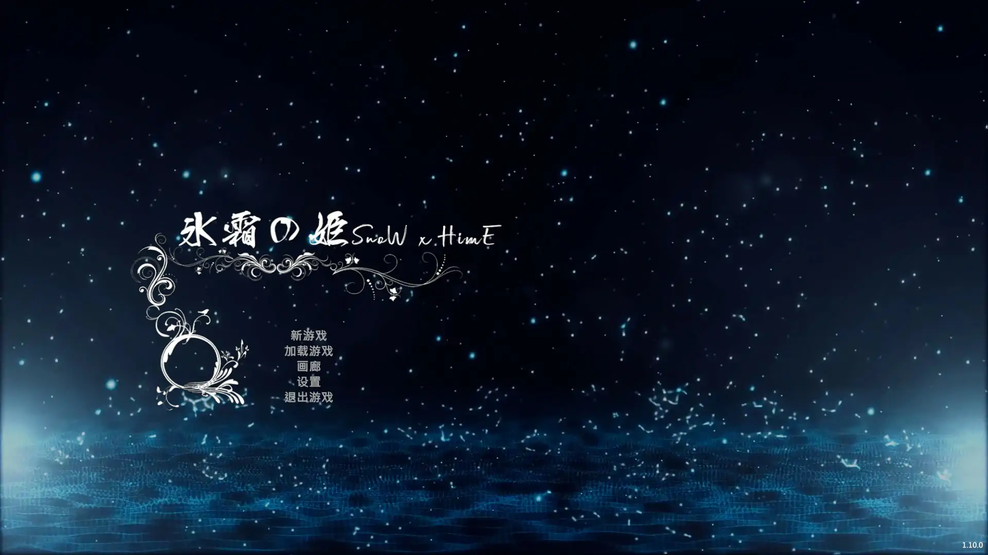 【日系ACT/官中/动作】冰霜之姬1.10.0 官方中文版【PC/5.52G】 封面图 1