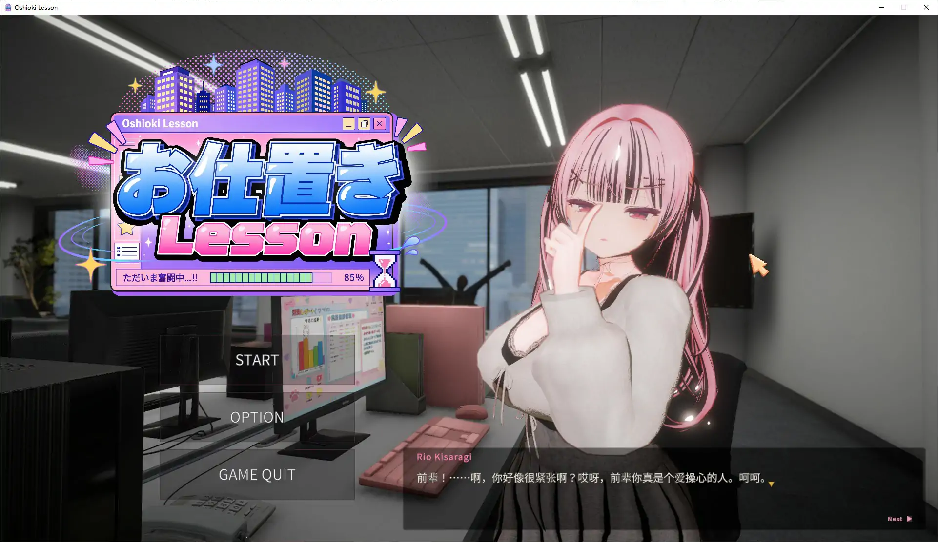 【日系SLG/官中/调教】惩罚课程 官方中文版【PC/2.4G】 封面图 1