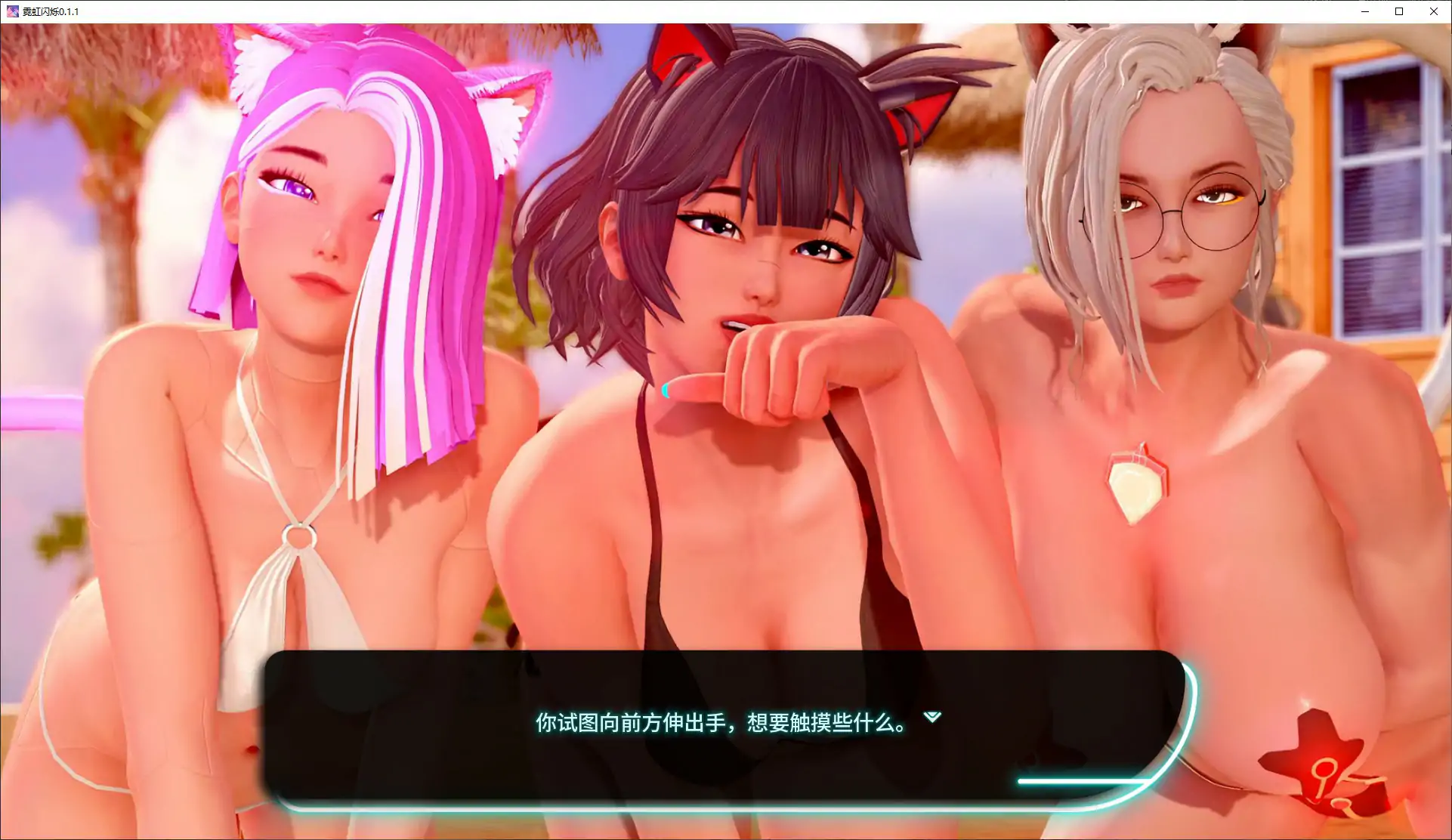【亚洲SLG/AI汉化/沙盒】霓虹闪烁0.1.1 AI汉化版【PC+安卓/1.3G/首发】 内容图 2