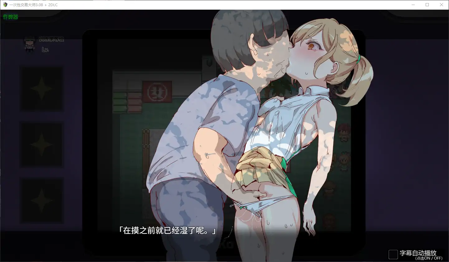 一次性交易大师 封面 2